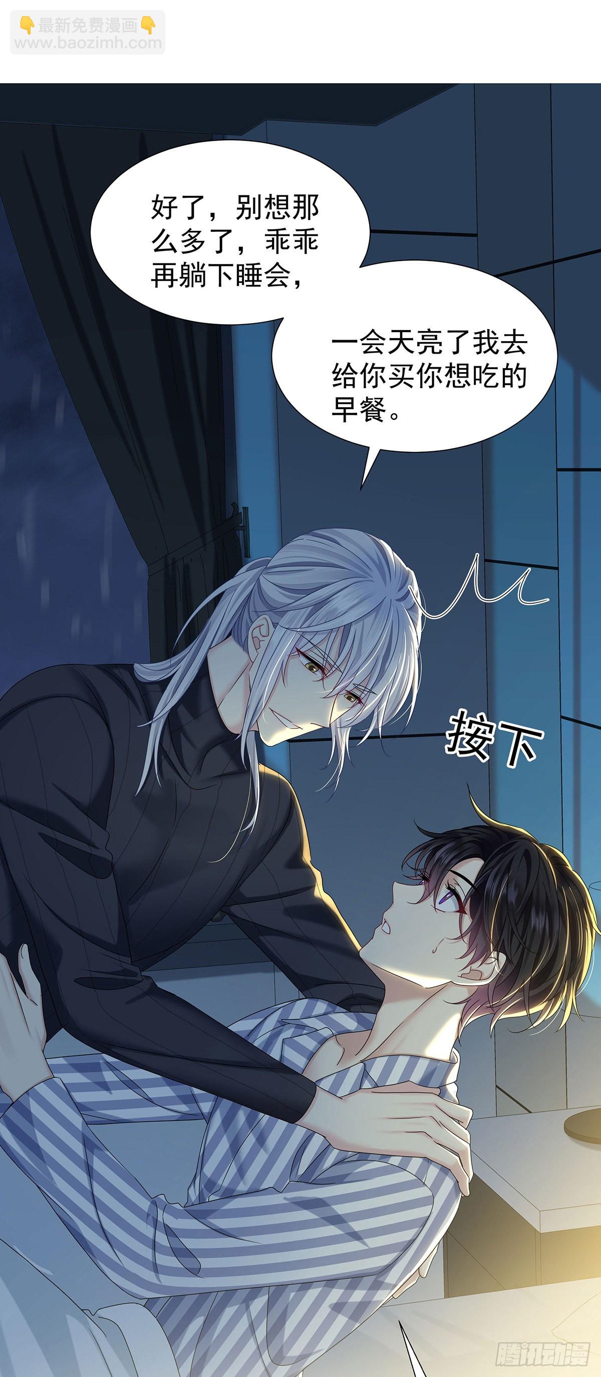 第50话 怎么补偿我-第53话