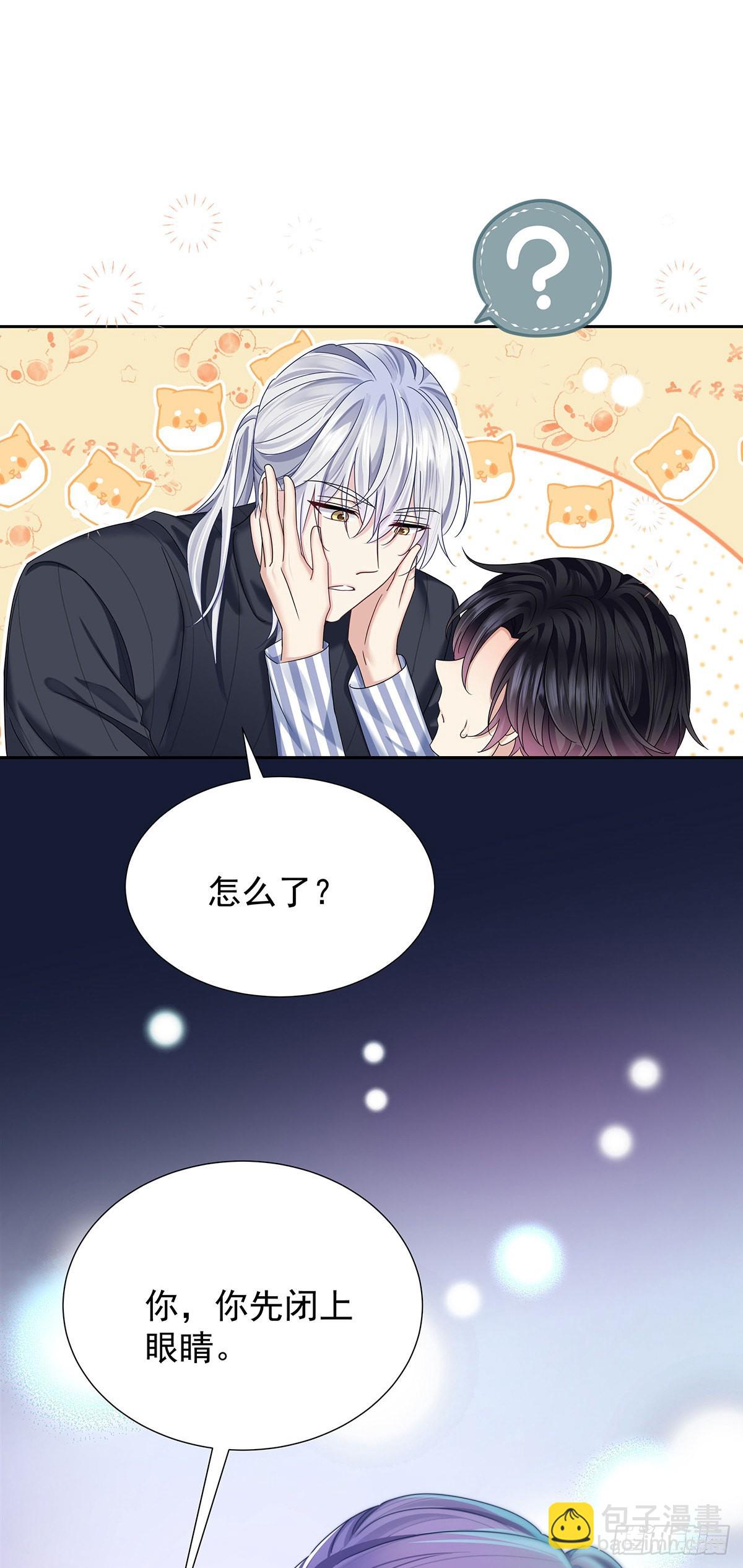 第50话 怎么补偿我-第53话