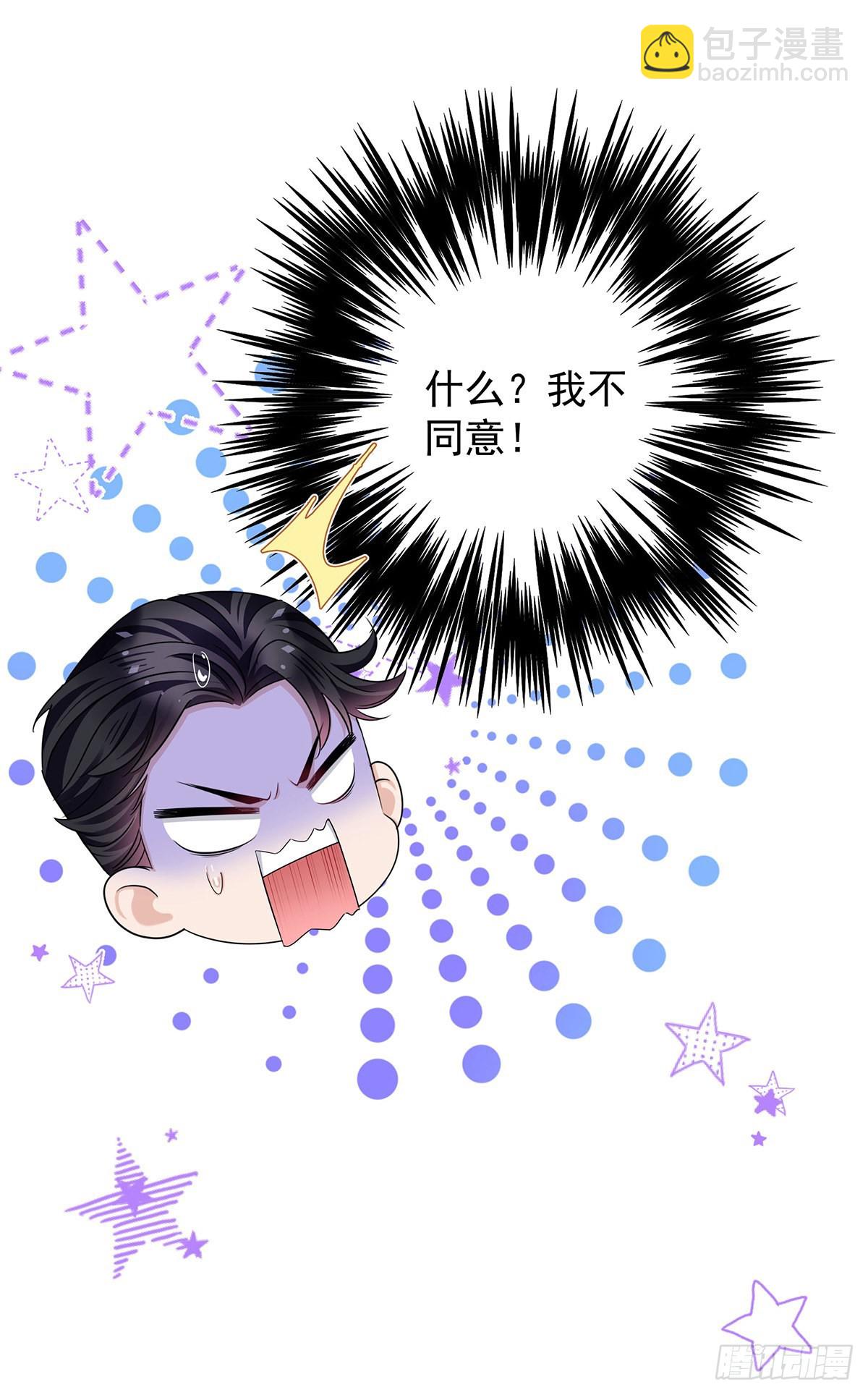 第50话 怎么补偿我-第53话