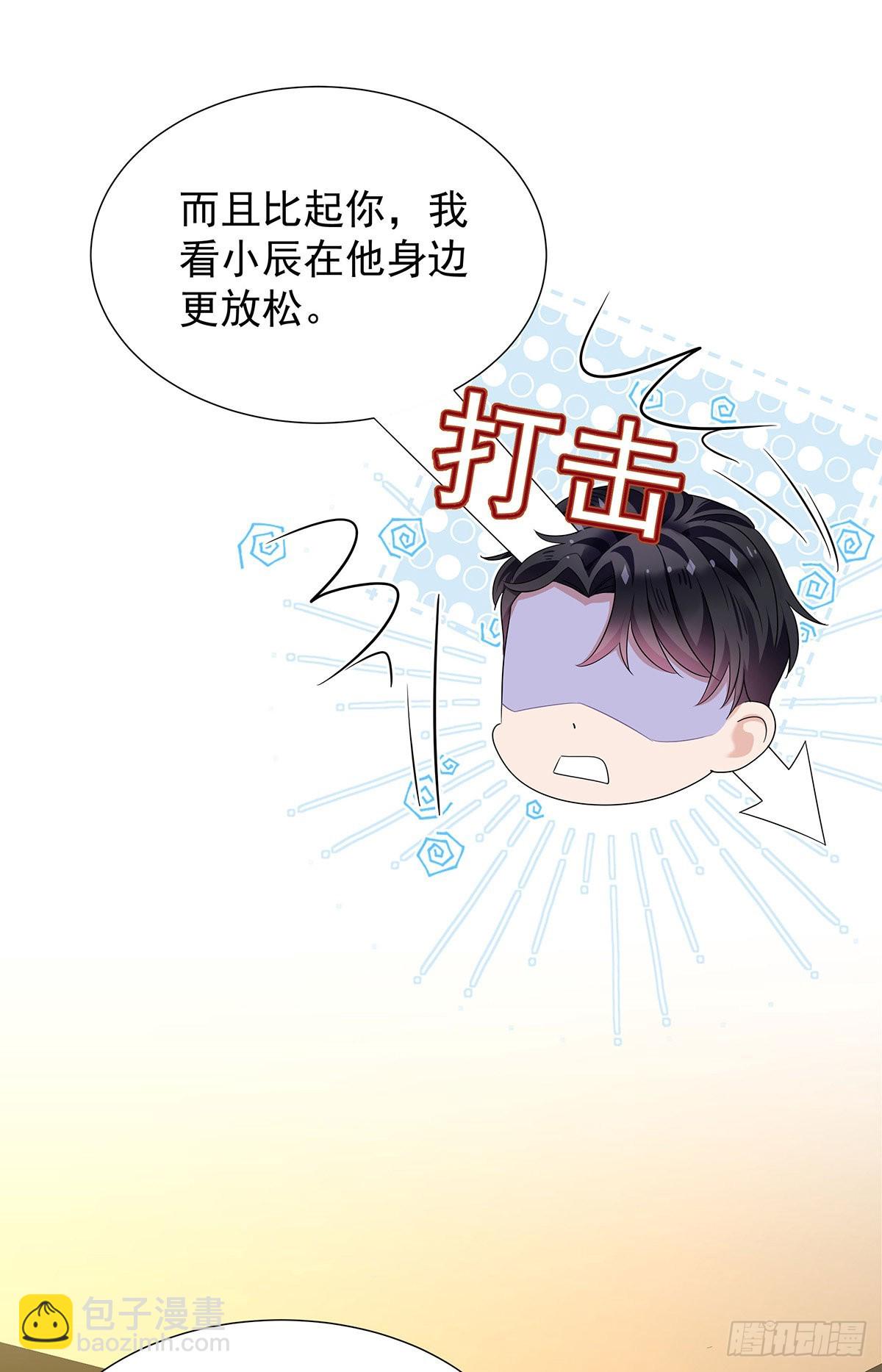 第50话 怎么补偿我-第53话