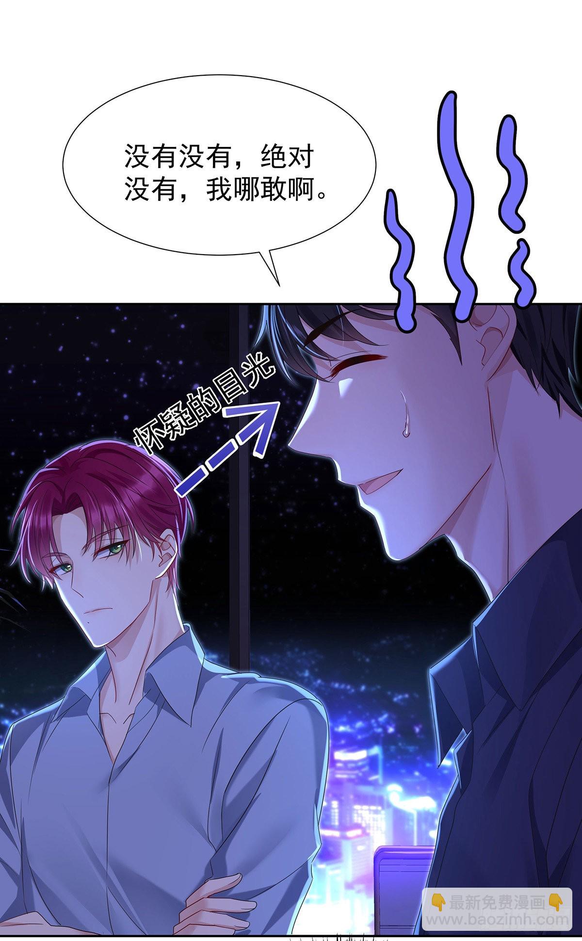 第52话 你是我的主人-第55话