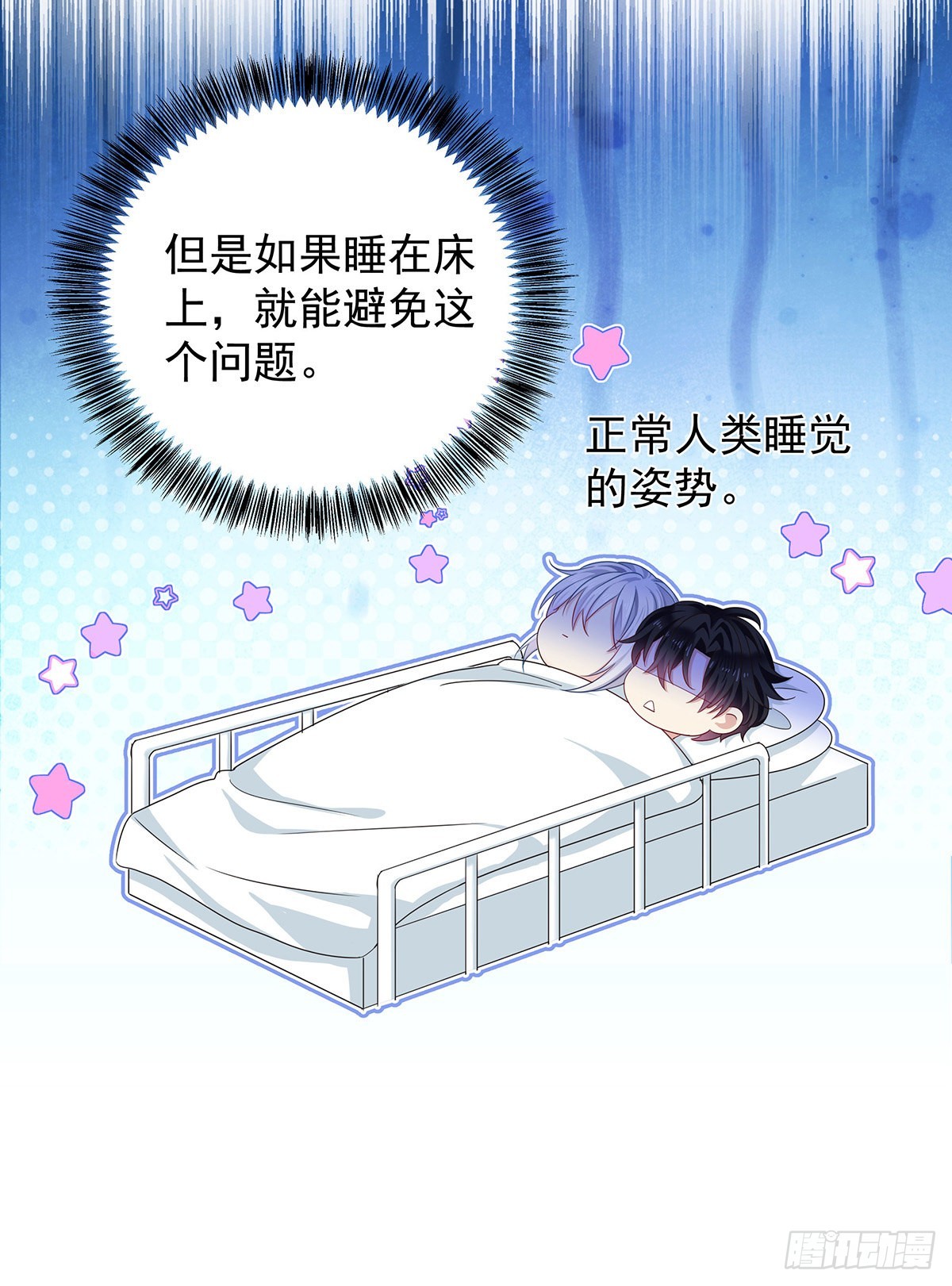 第52话 你是我的主人-第55话