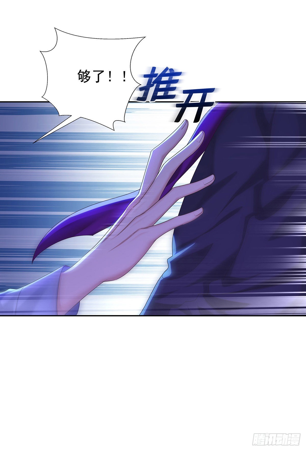 第52话 你是我的主人-第55话