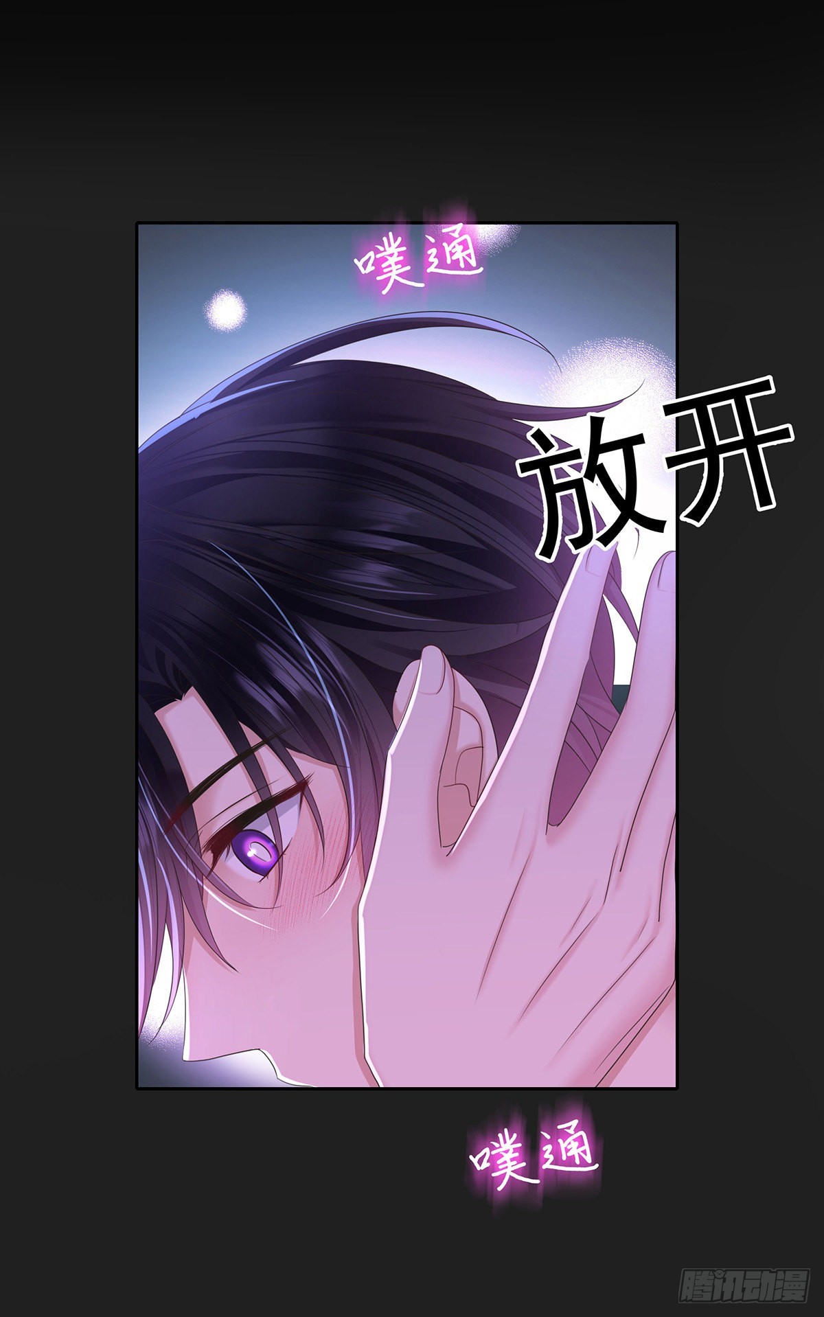 第54话 开机是个问题-第57话