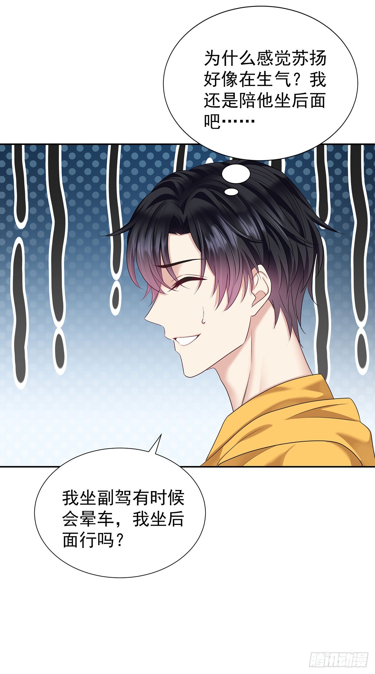 第56话 怀疑-第59话