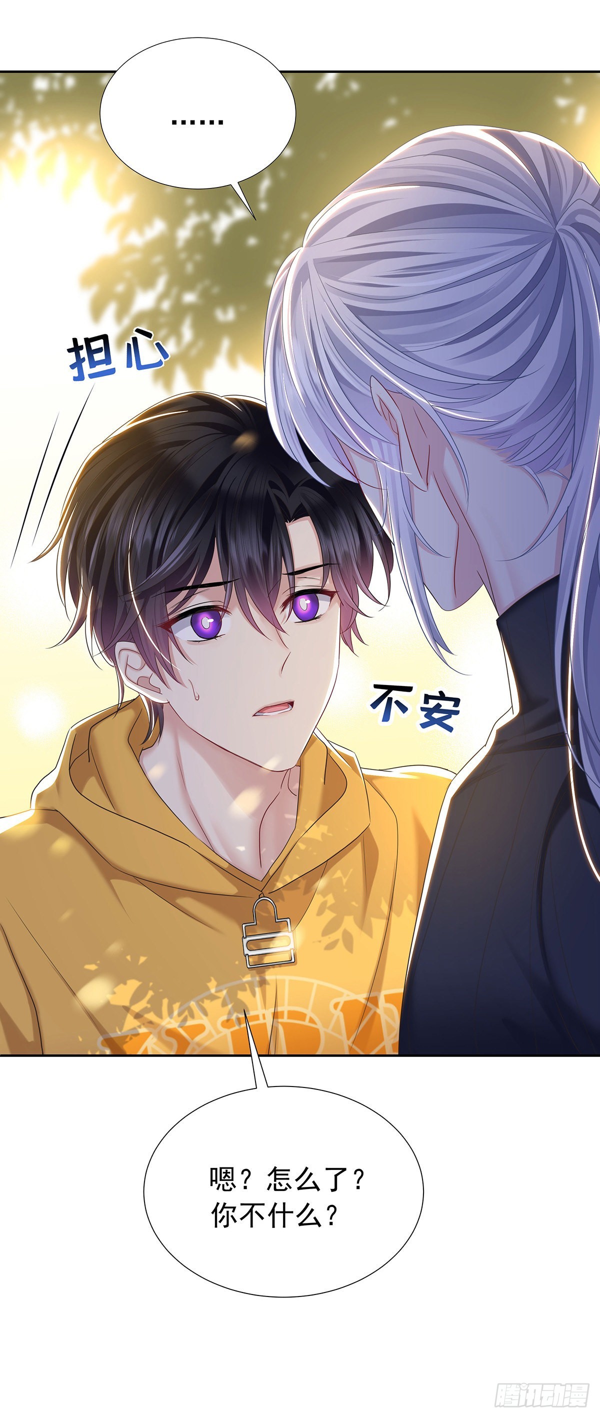 第56话 怀疑-第59话