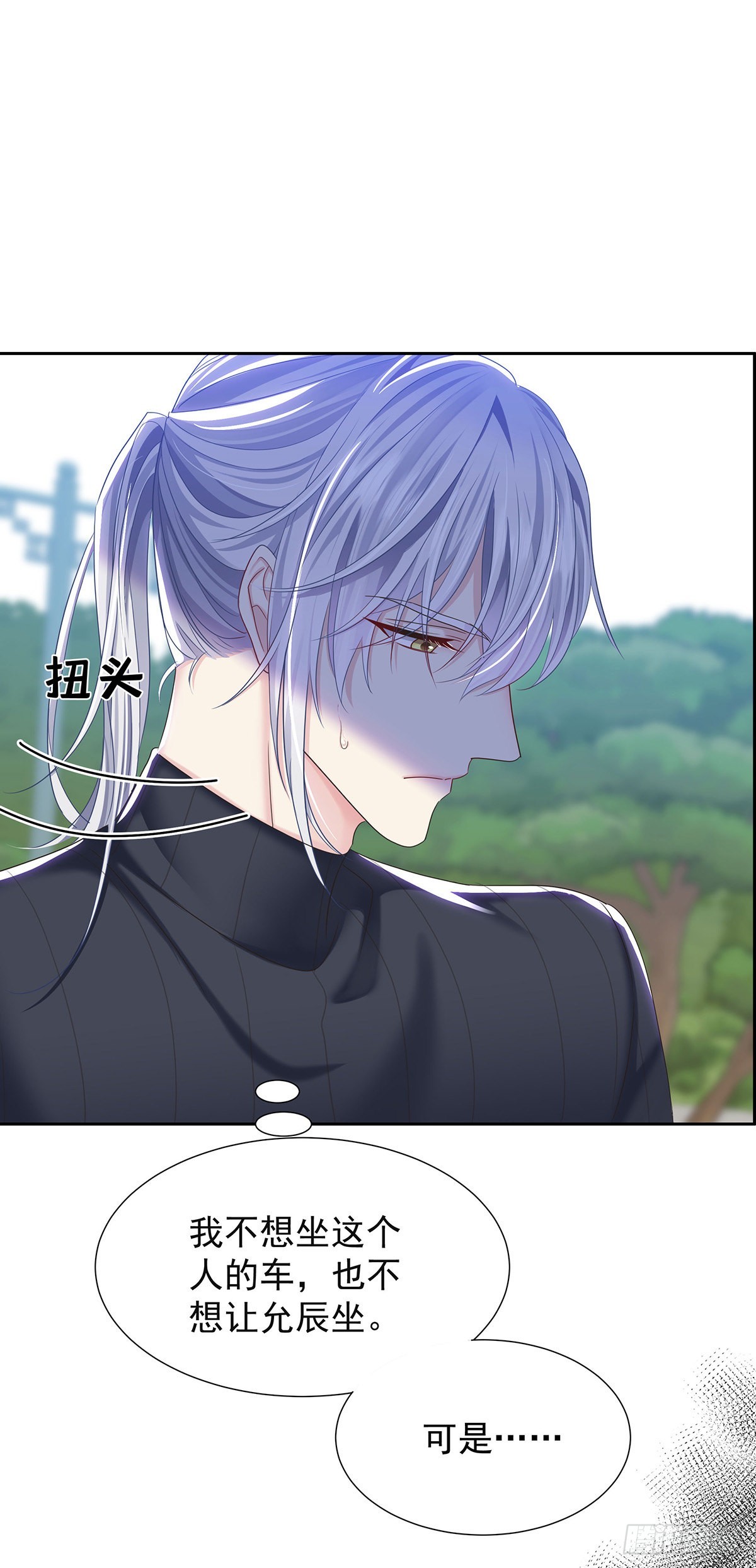 第56话 怀疑-第59话