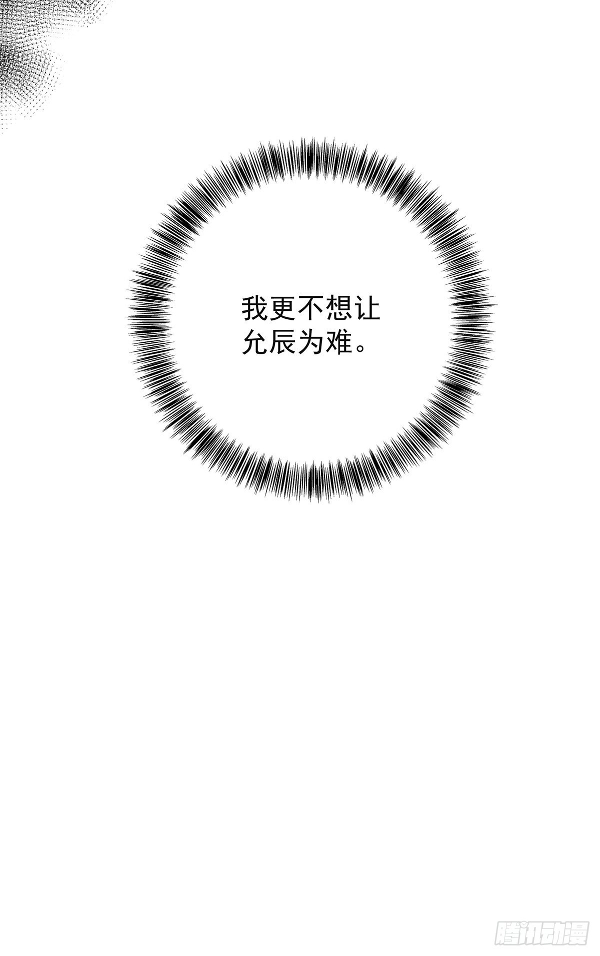 第56话 怀疑-第59话