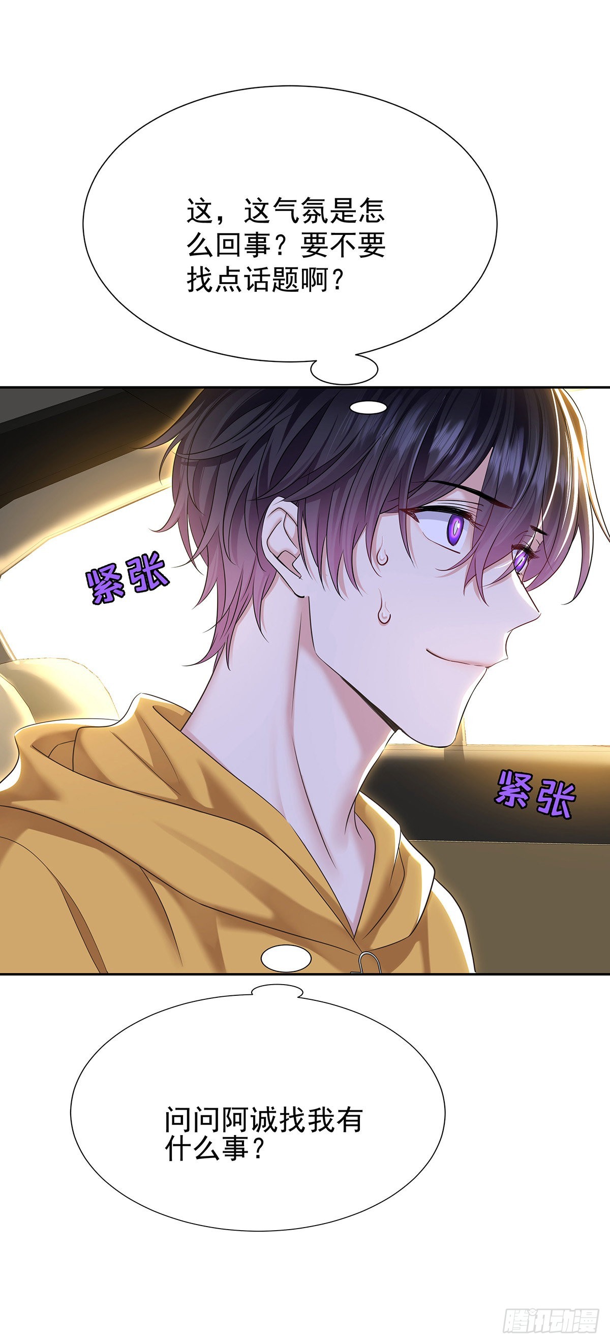 第56话 怀疑-第59话
