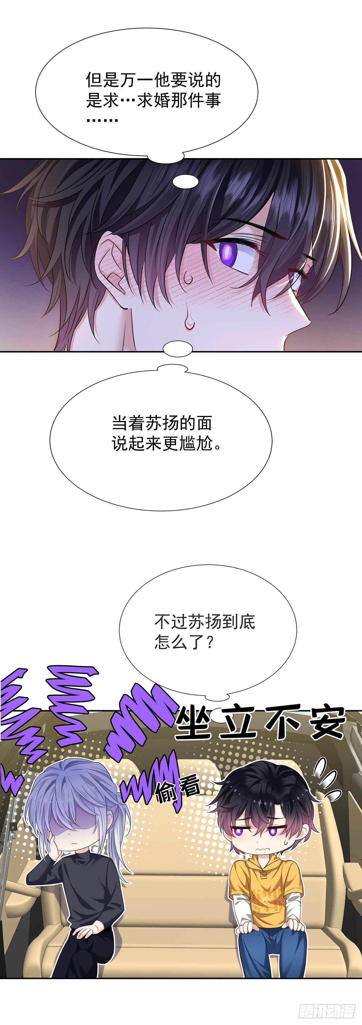第56话 怀疑-第59话