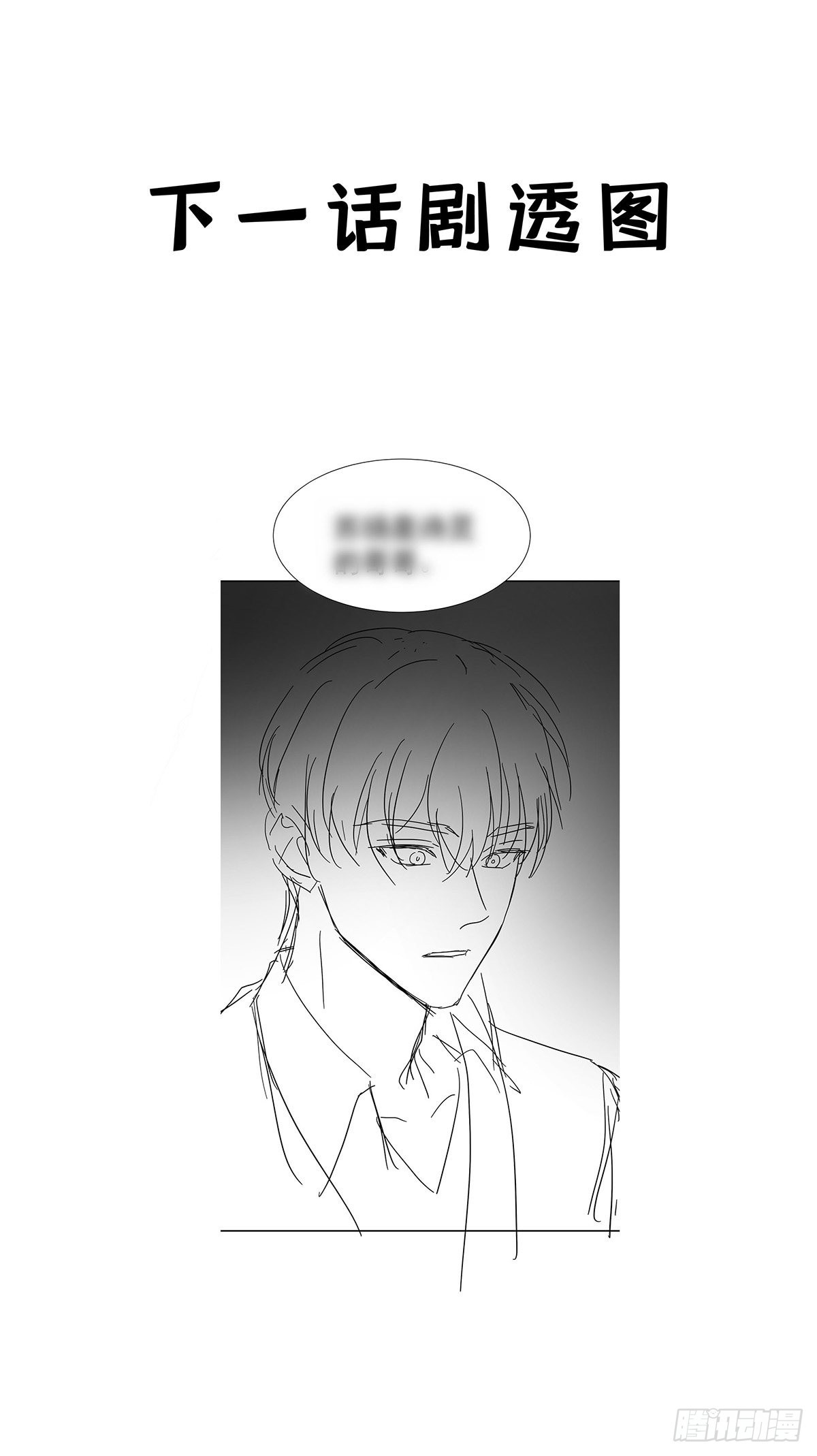 第56话 怀疑-第59话