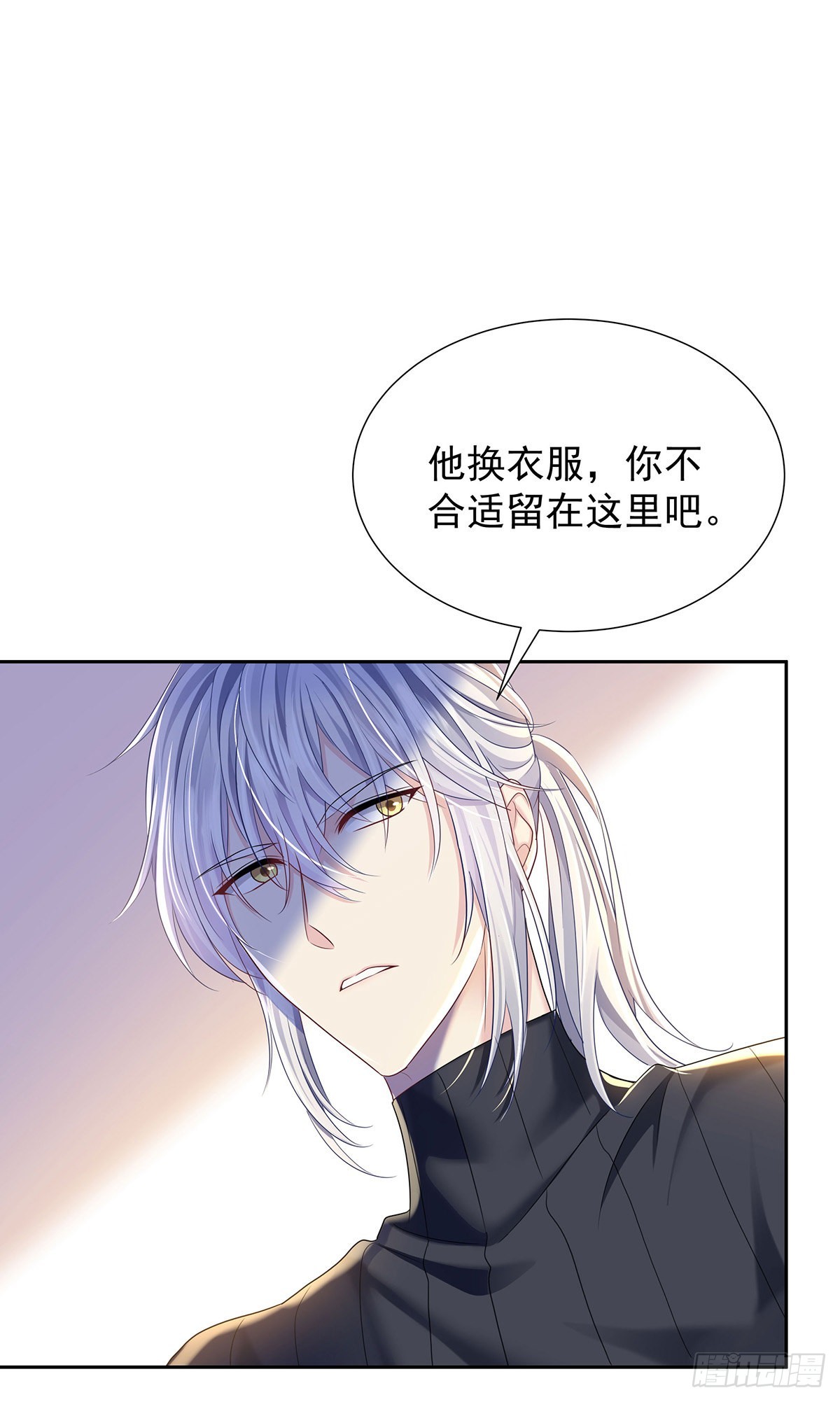 第56话 怀疑-第59话