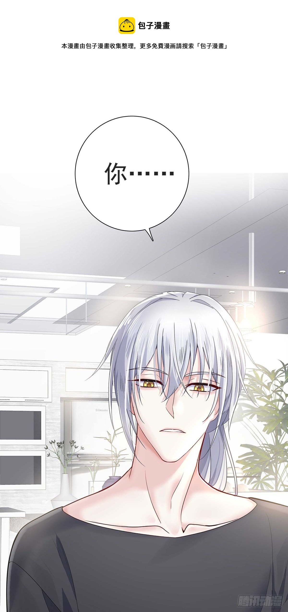 第5话 说好的不穿帮呢-第7话