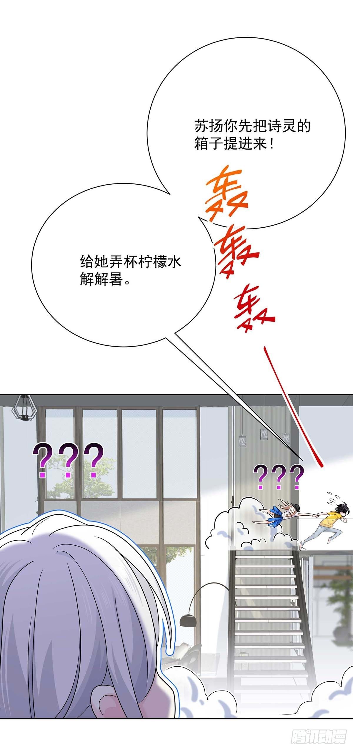 第5话 说好的不穿帮呢-第7话