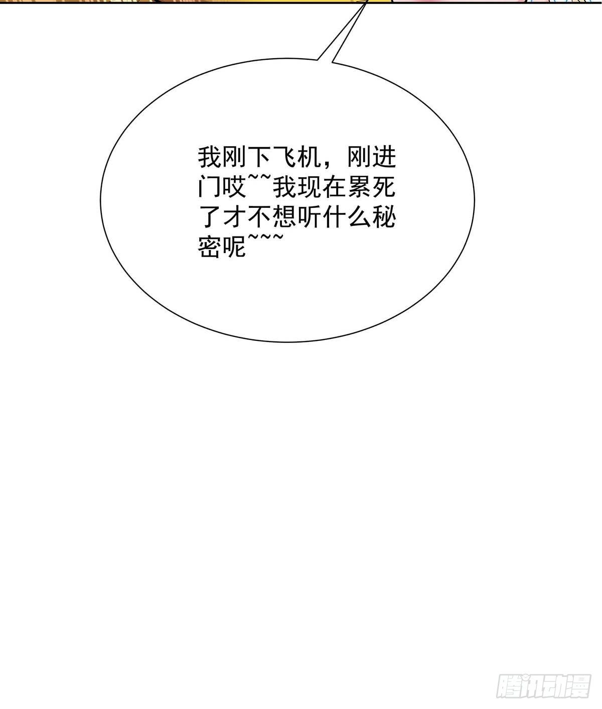 第5话 说好的不穿帮呢-第7话