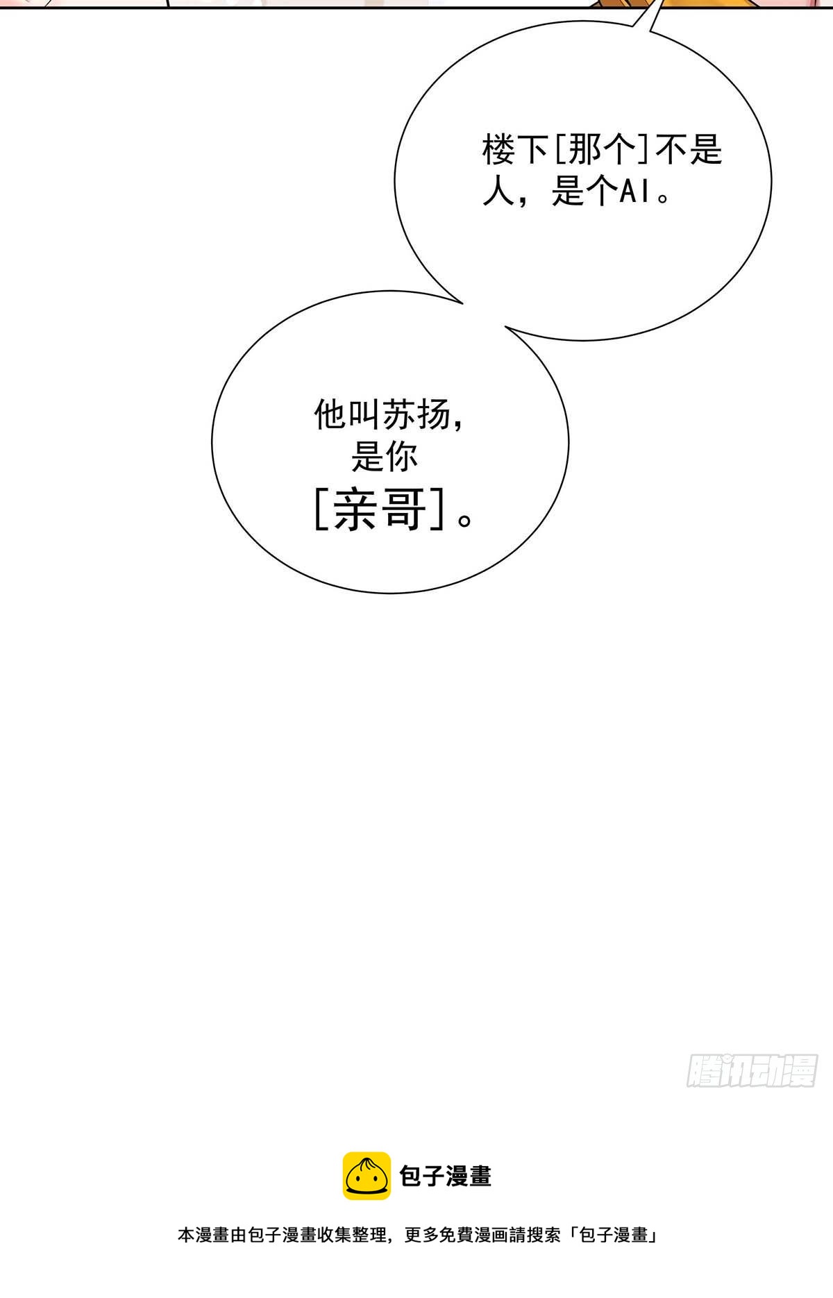第5话 说好的不穿帮呢-第7话