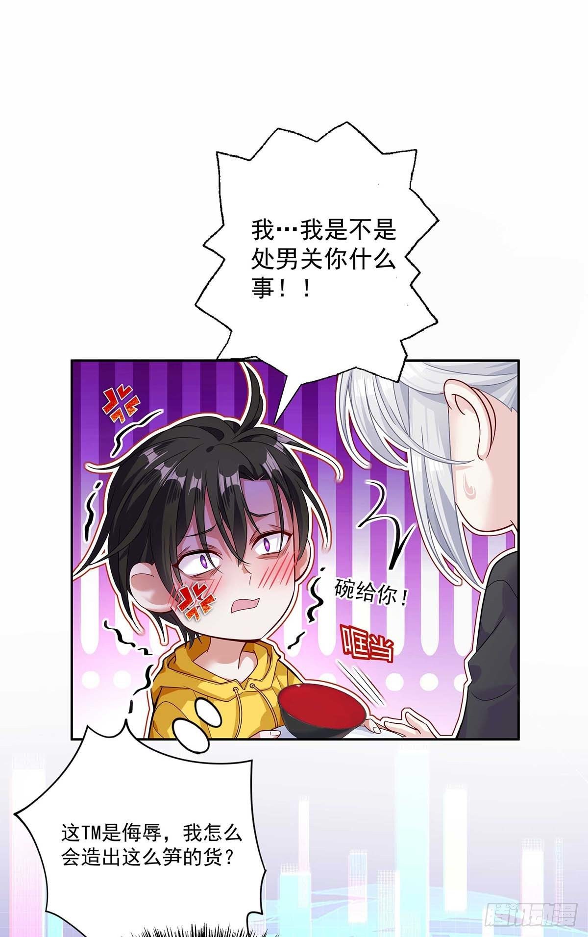 第5话 说好的不穿帮呢-第7话