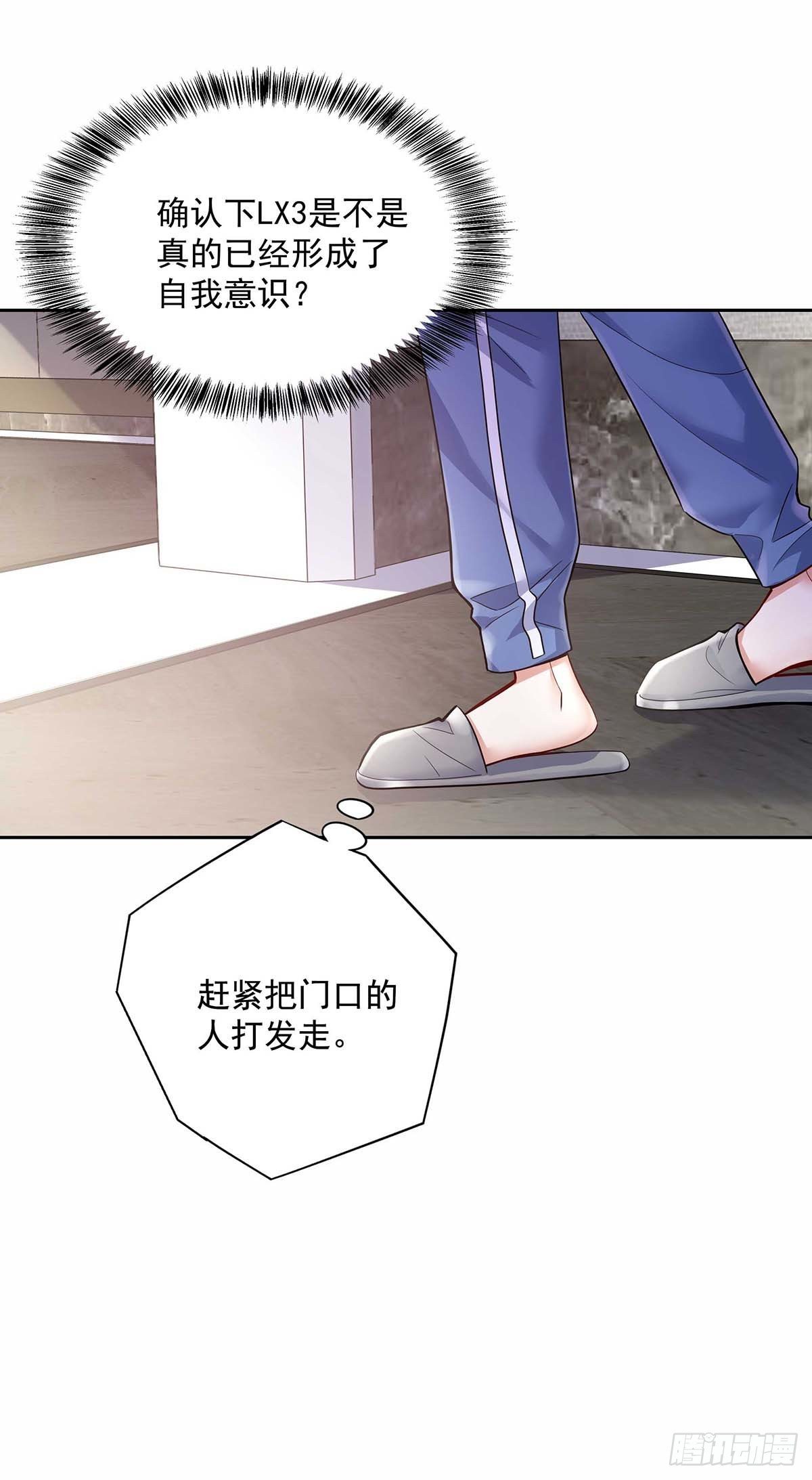 第5话 说好的不穿帮呢-第7话