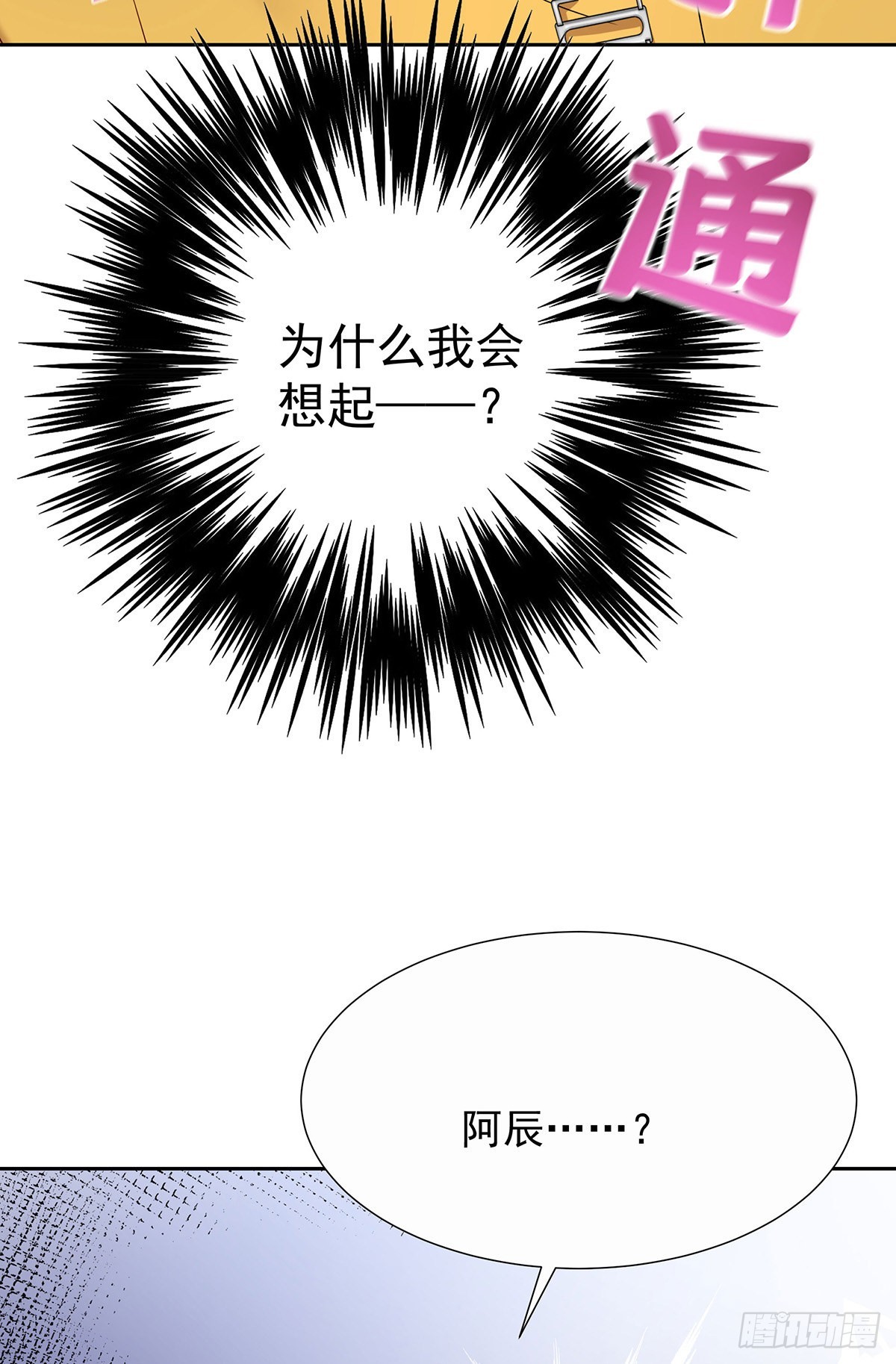 第58话 你会选择我-第61话