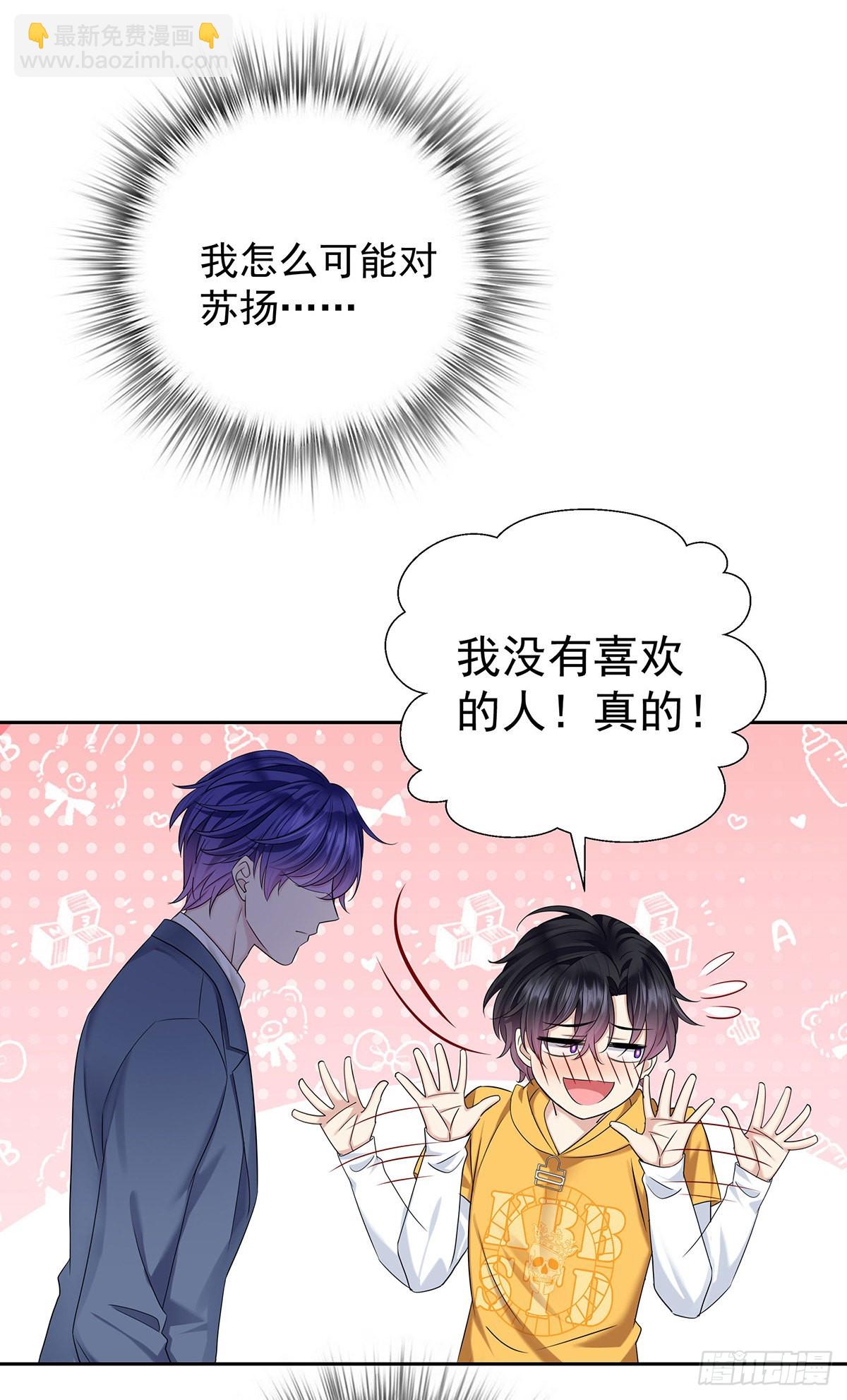 第58话 你会选择我-第61话