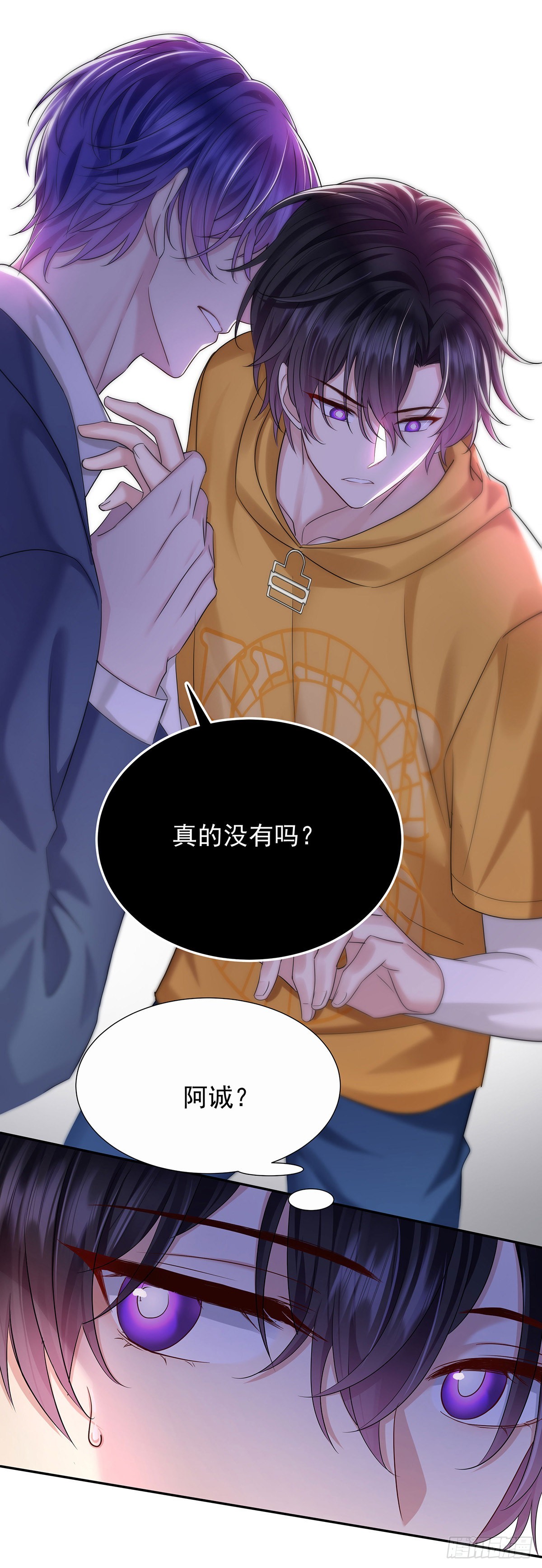 第58话 你会选择我-第61话