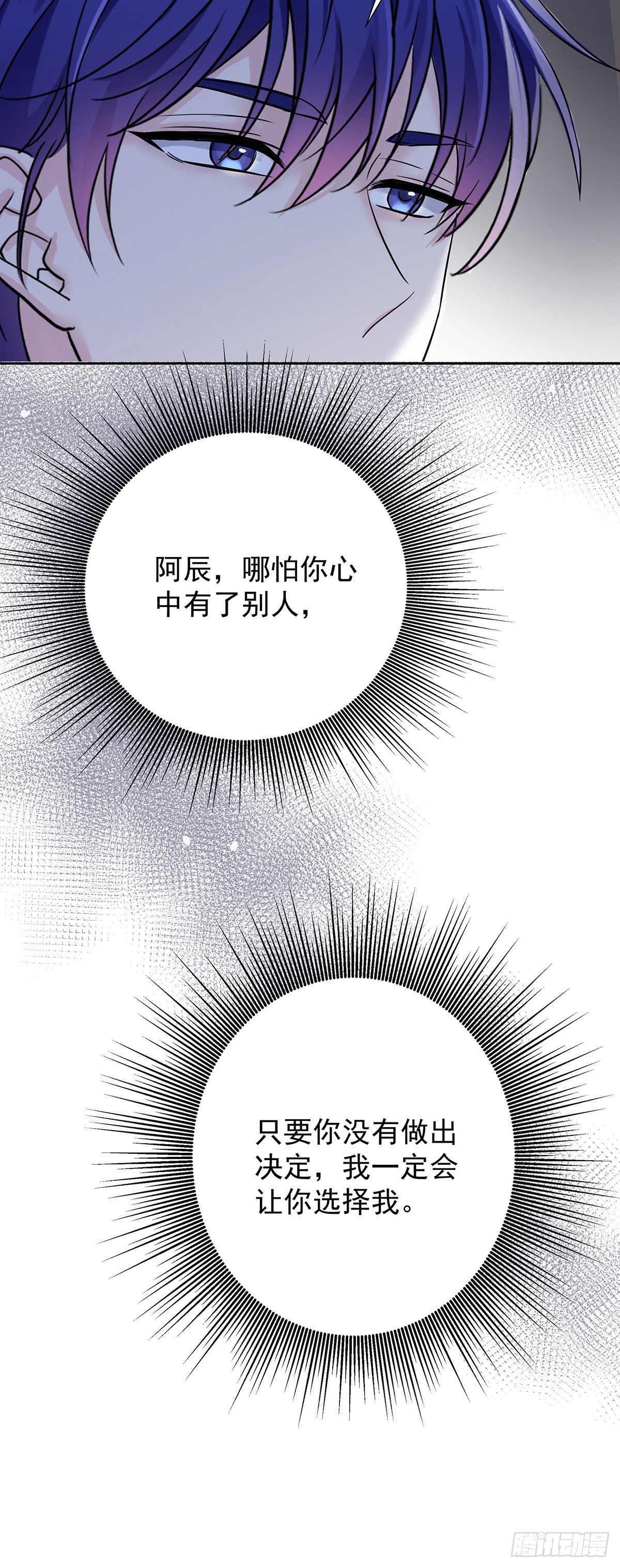 第58话 你会选择我-第61话