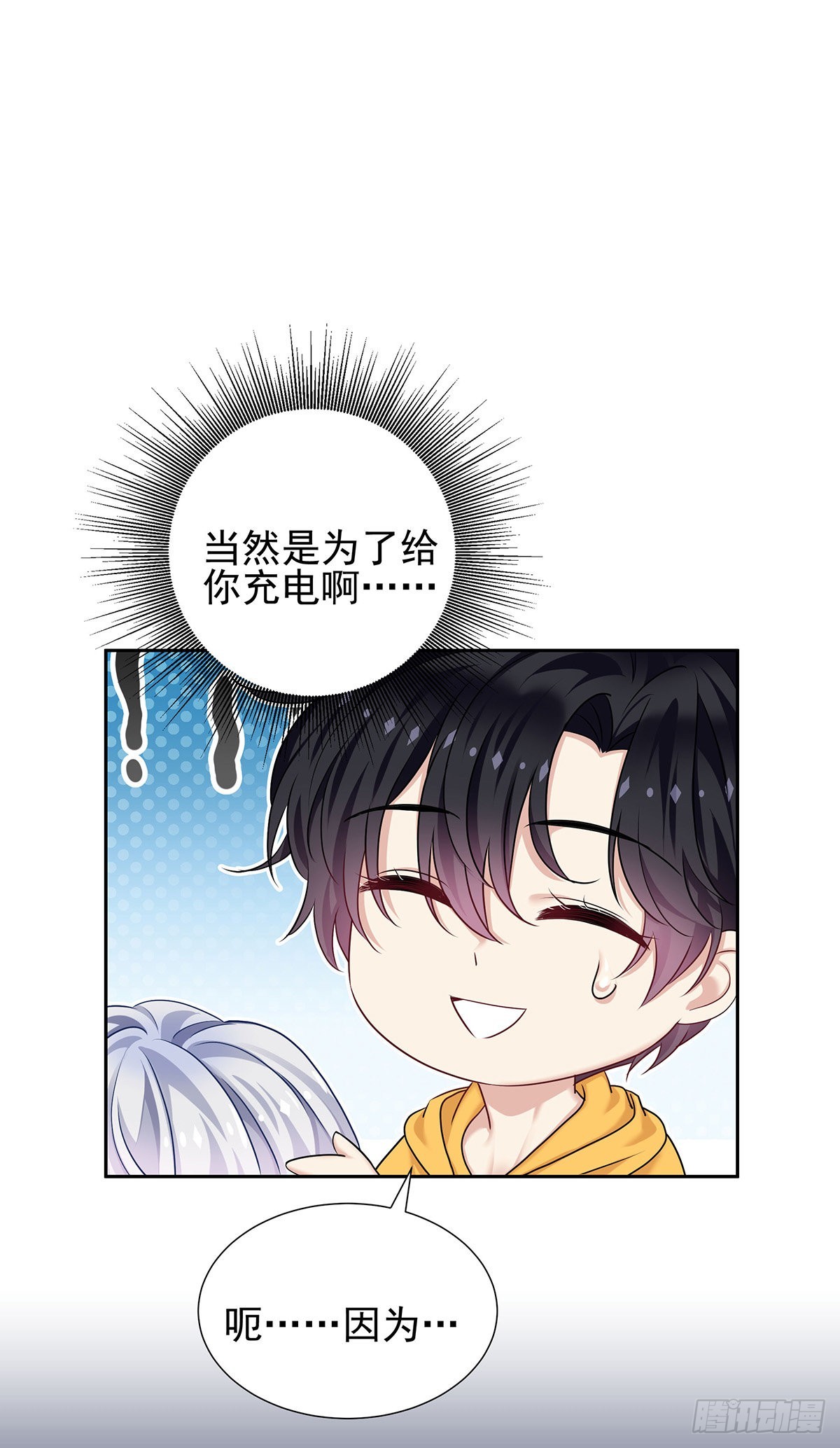 第60话 我来做-第63话