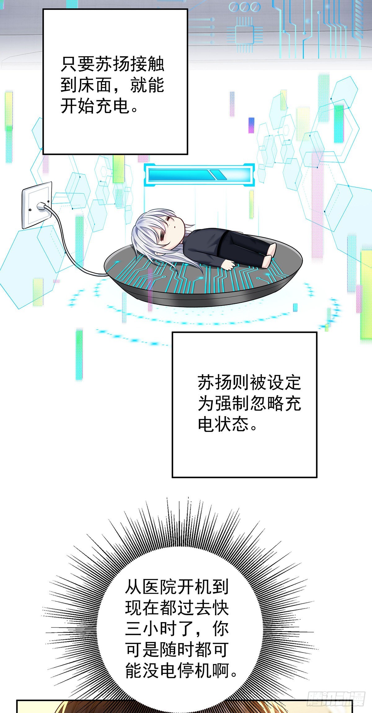 第60话 我来做-第63话