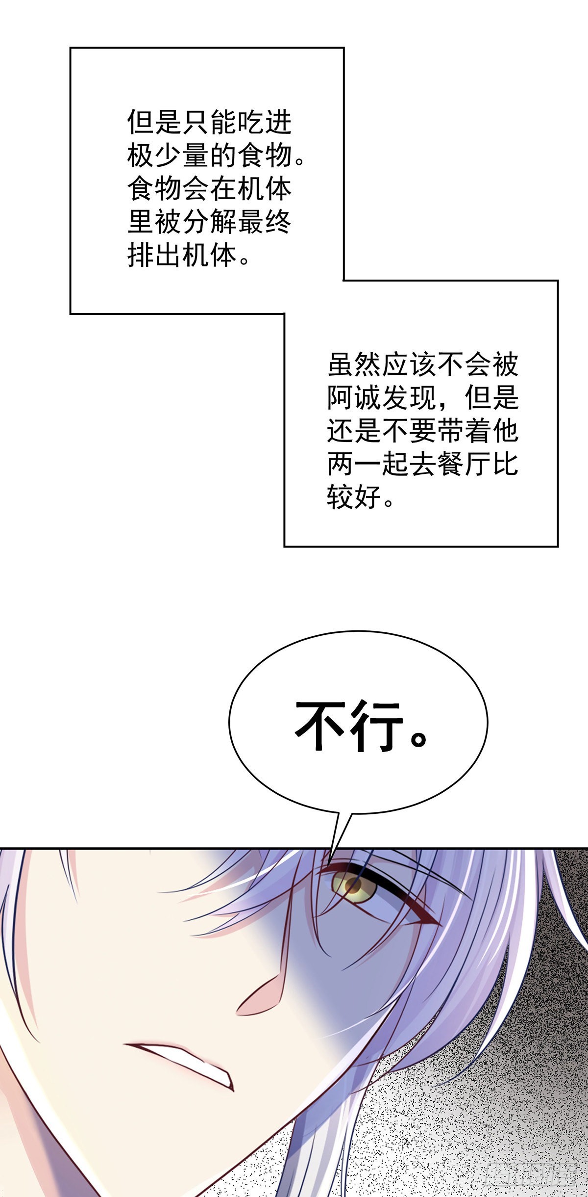 第60话 我来做-第63话