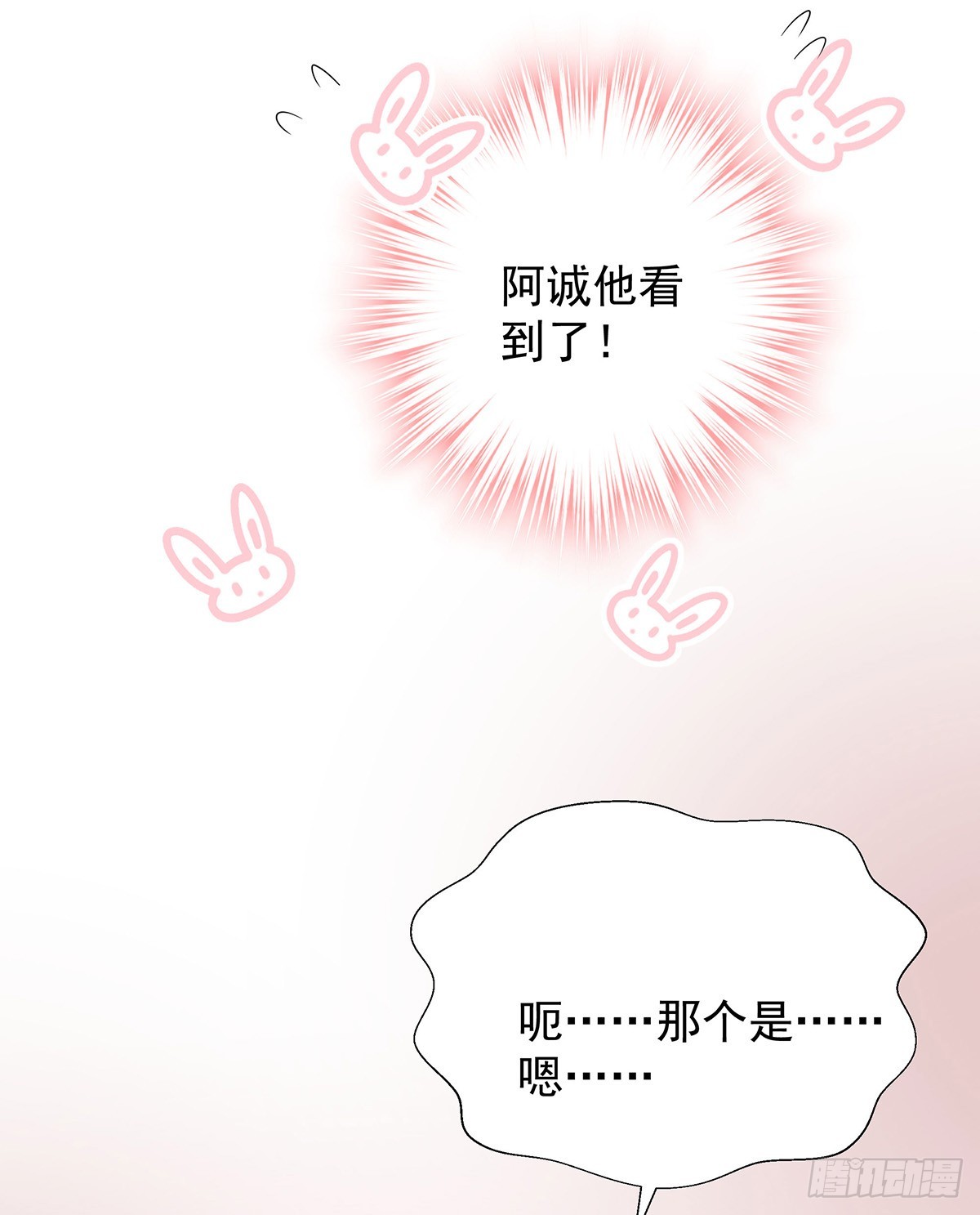 第62话 我想任性点-第65话