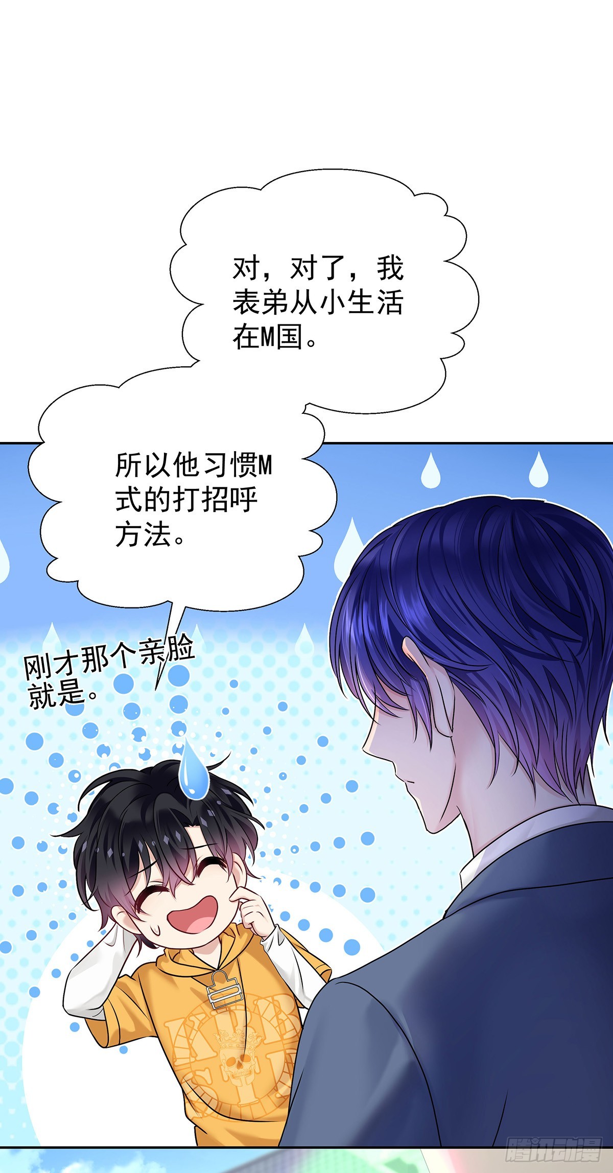 第62话 我想任性点-第65话