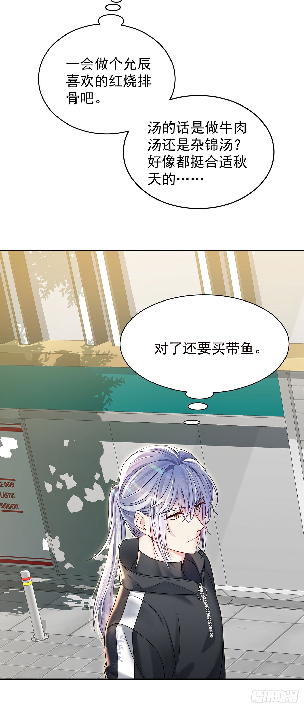 第62话 我想任性点-第65话
