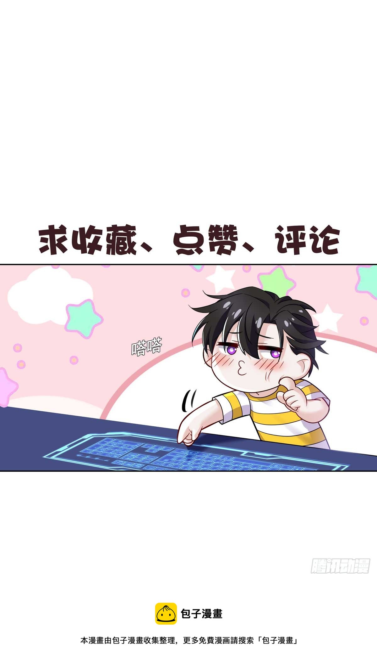 第62话 我想任性点-第65话