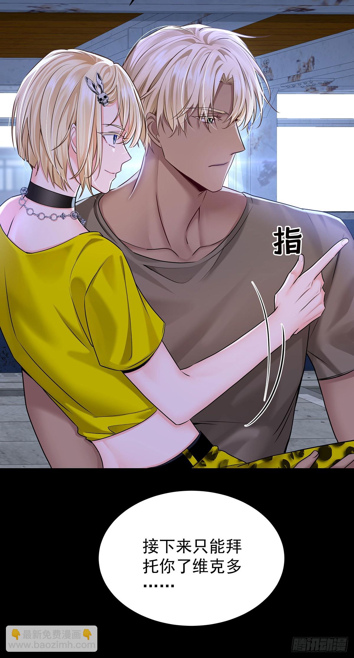 第64话 他们的关系-第67话