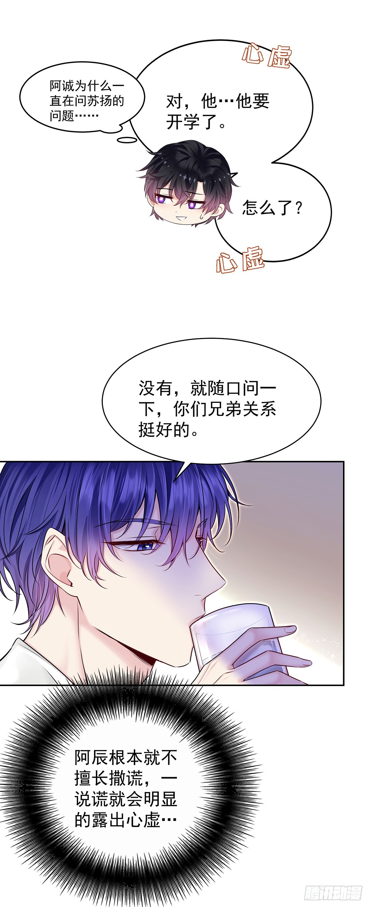 第64话 他们的关系-第67话