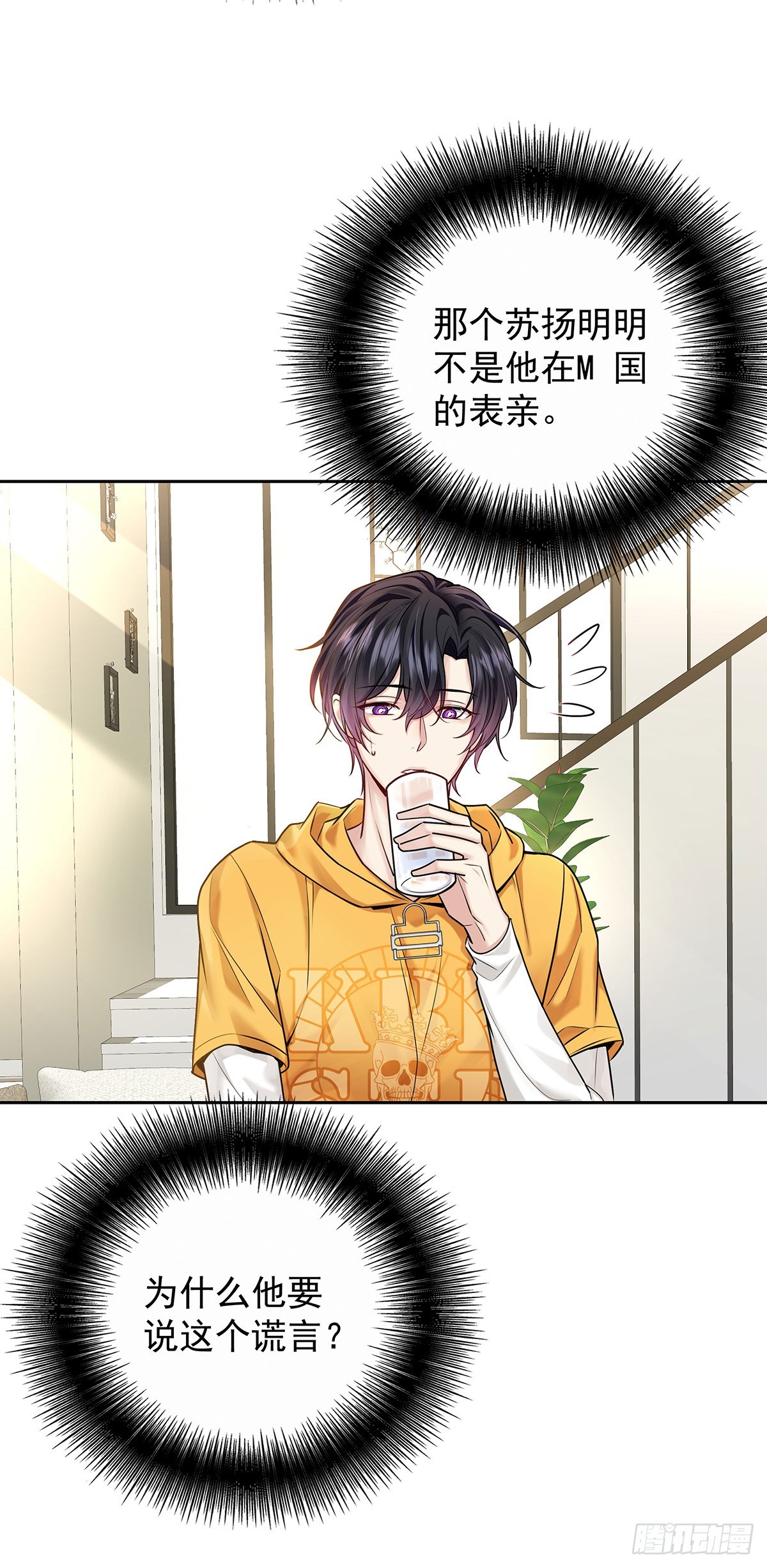 第64话 他们的关系-第67话