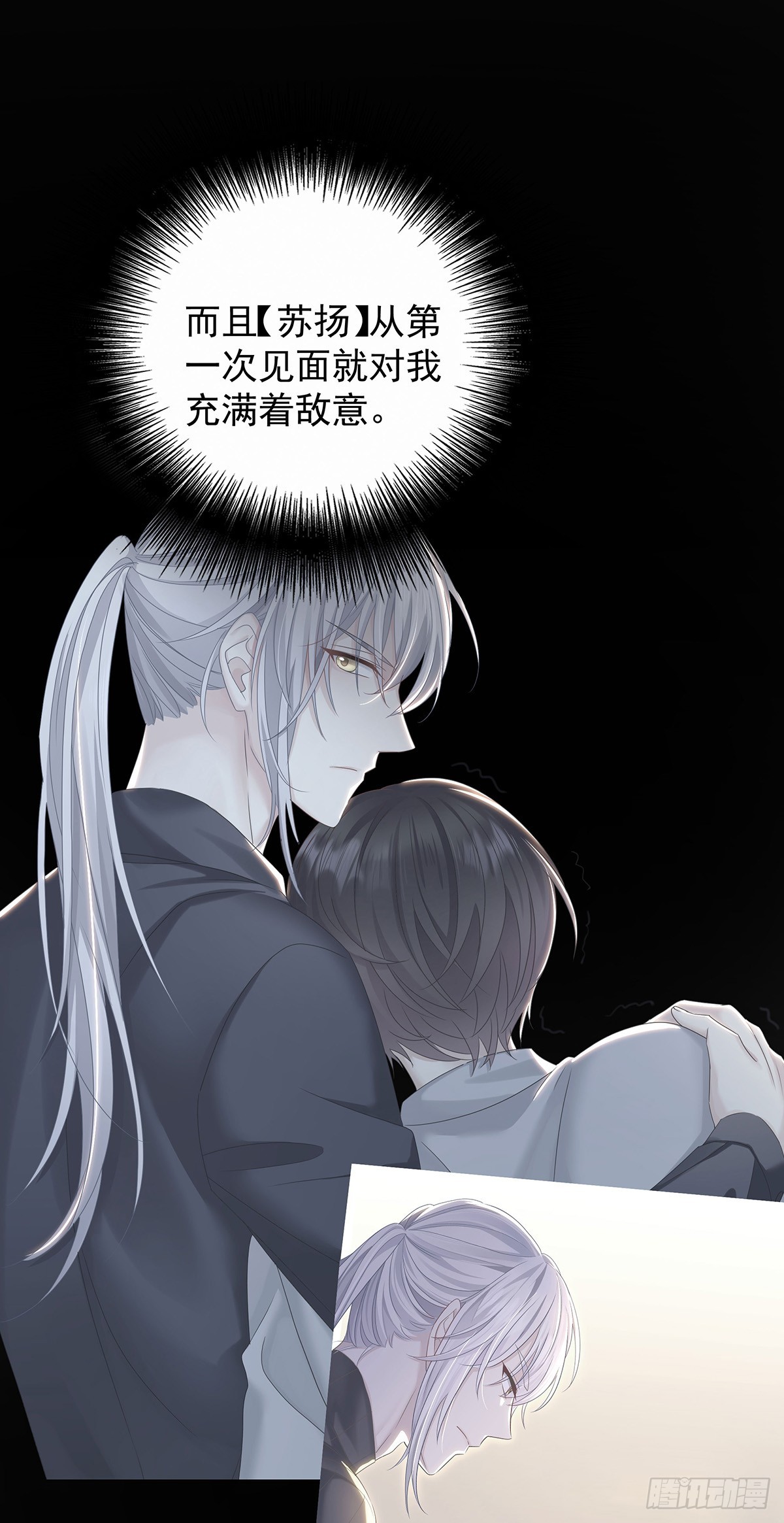 第64话 他们的关系-第67话