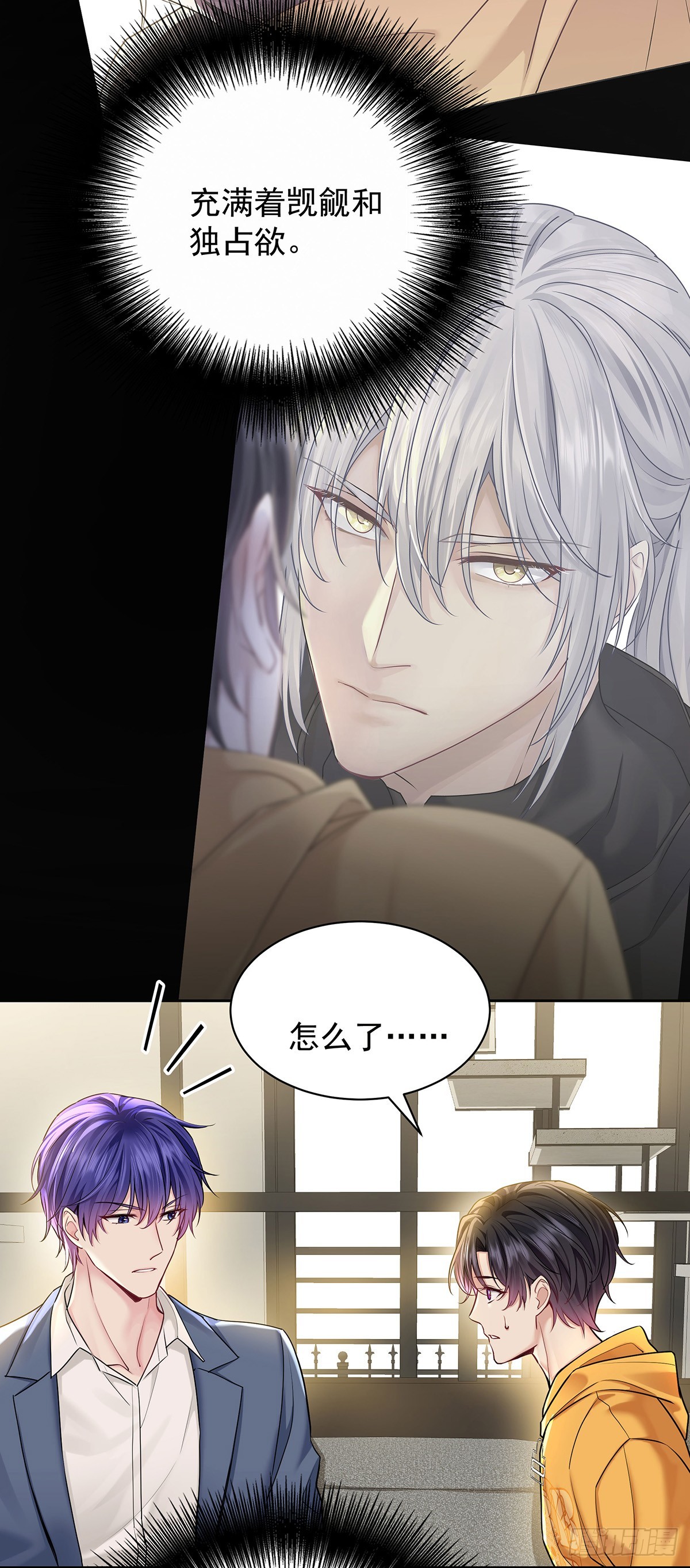 第64话 他们的关系-第67话