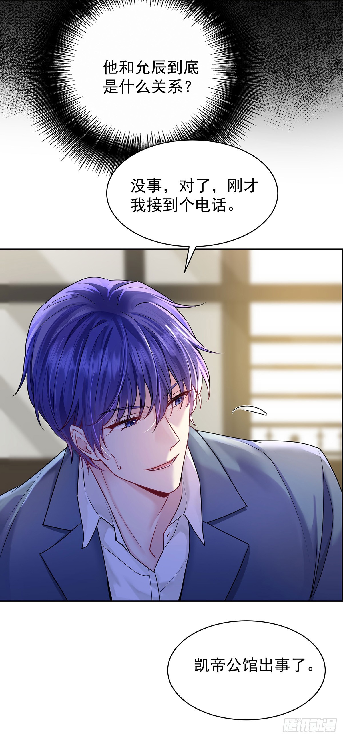 第64话 他们的关系-第67话