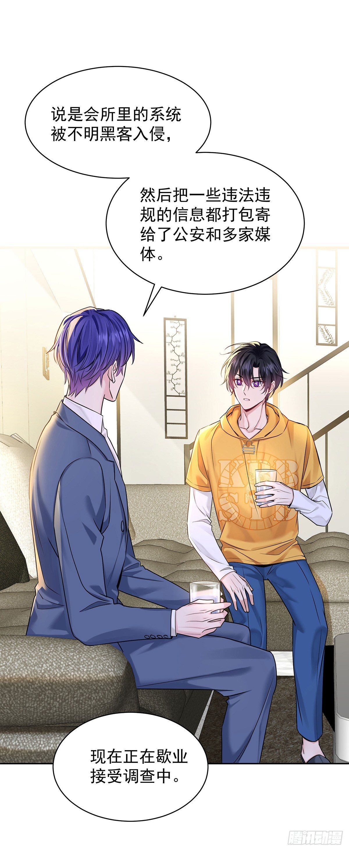 第64话 他们的关系-第67话