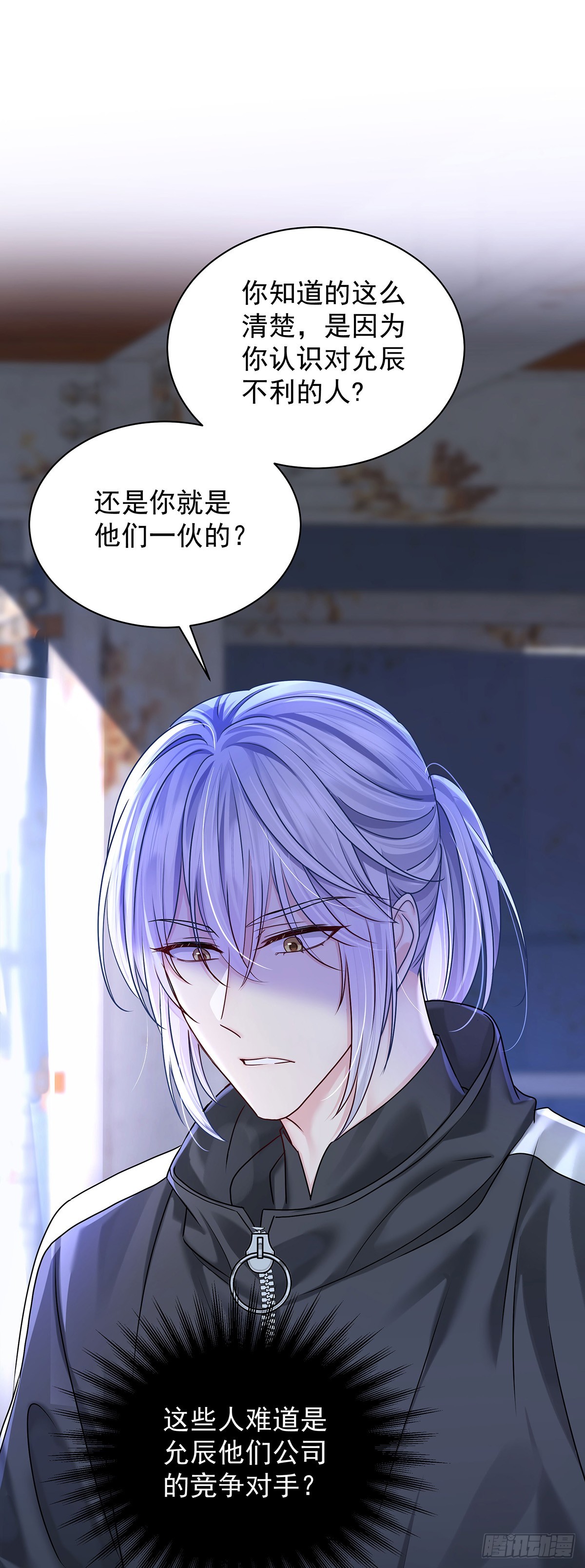 第64话 他们的关系-第67话