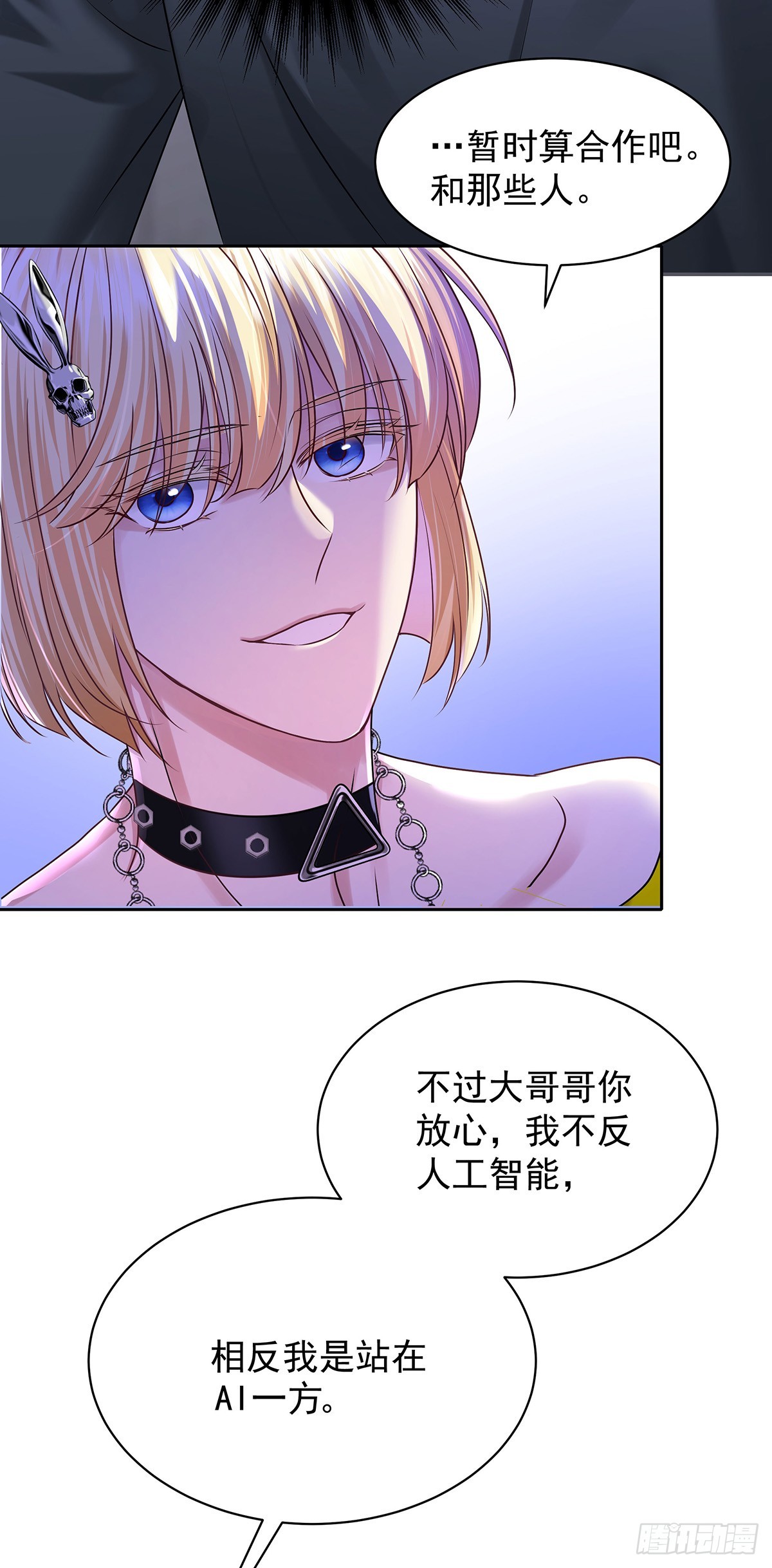 第64话 他们的关系-第67话