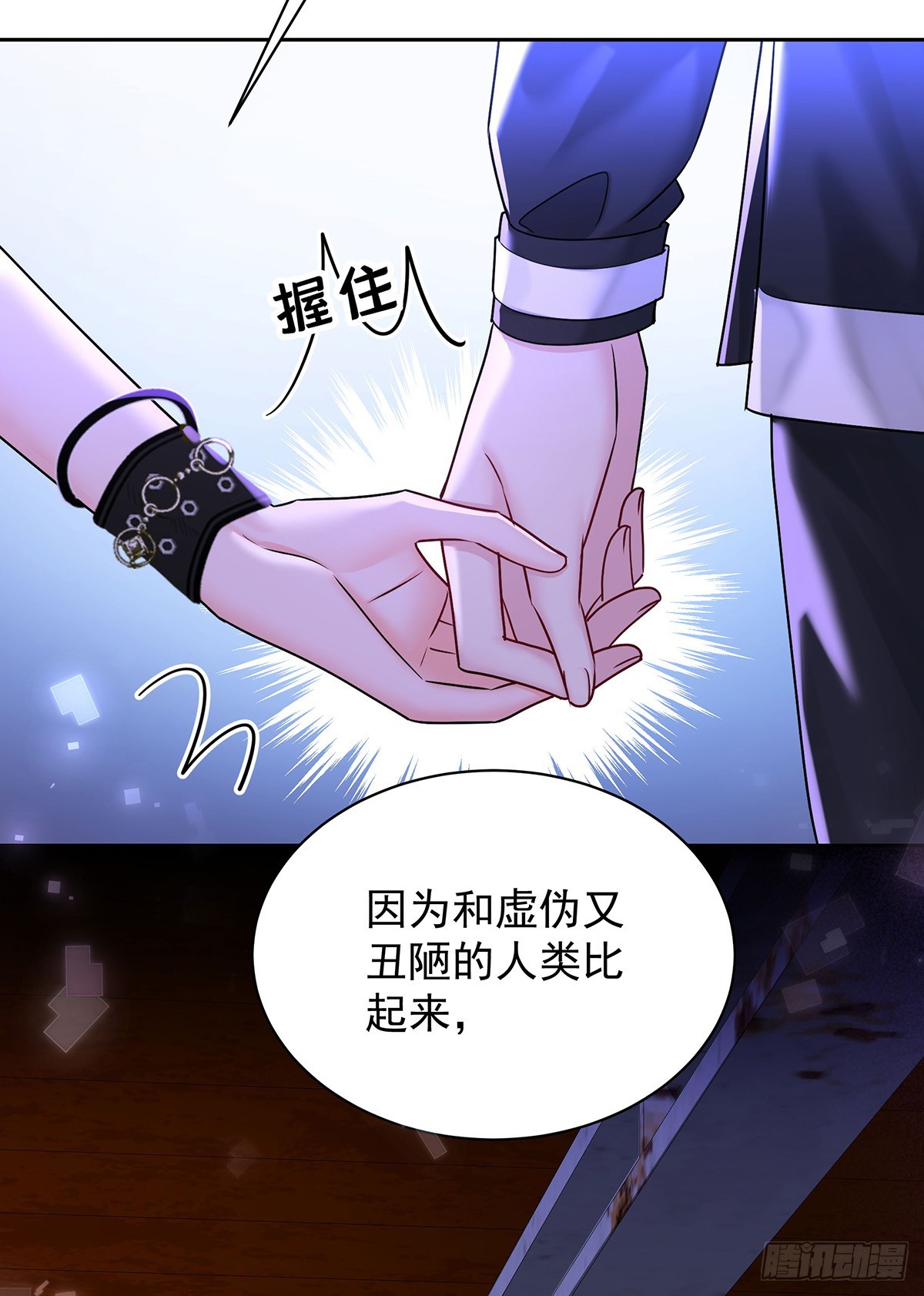 第64话 他们的关系-第67话