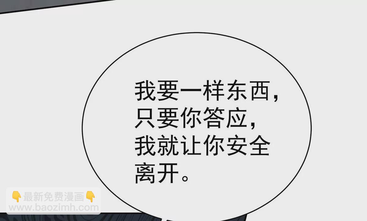 第68话 伤害(1/3)-第71话