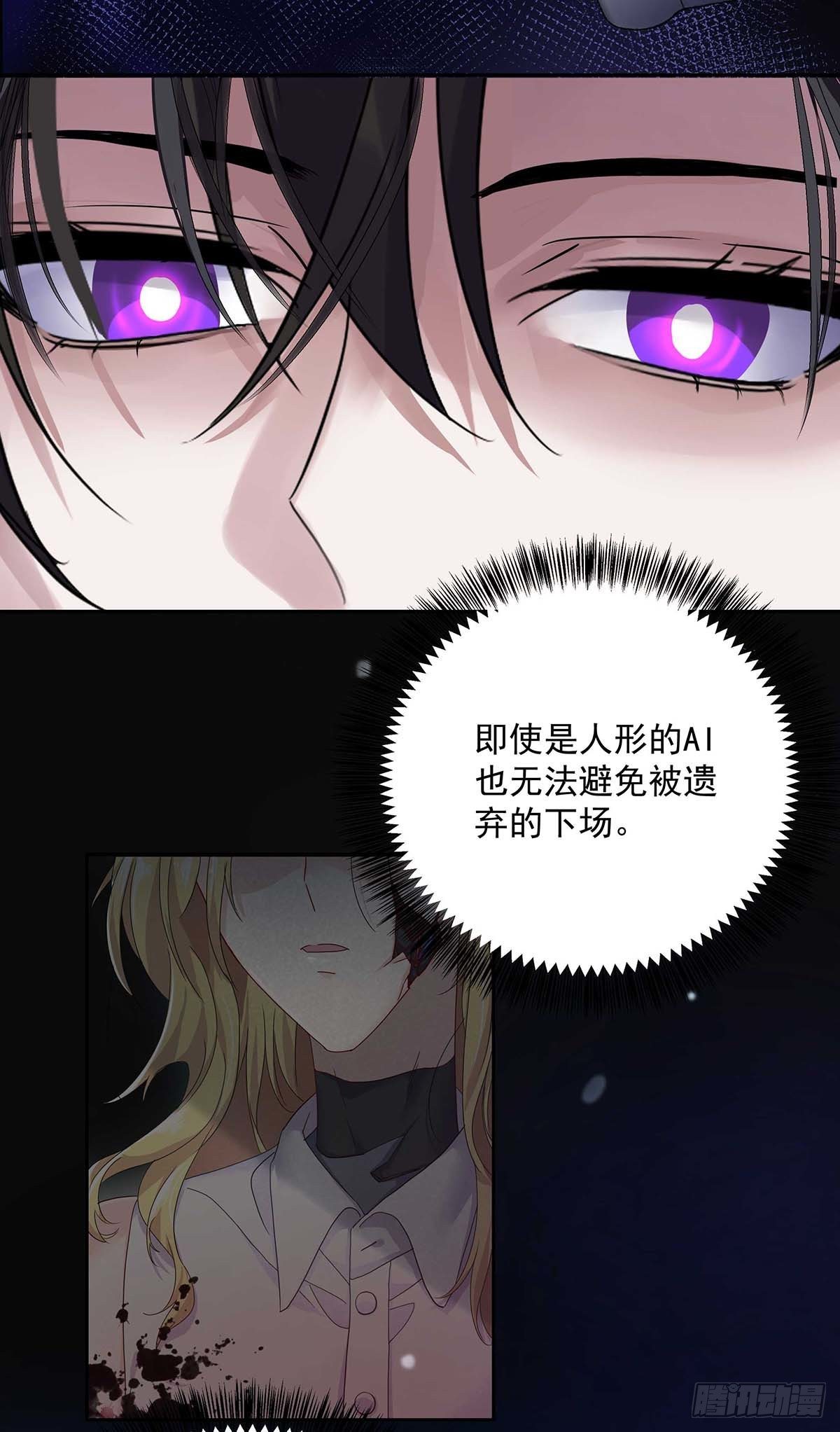 第7话 情侣装-第9话