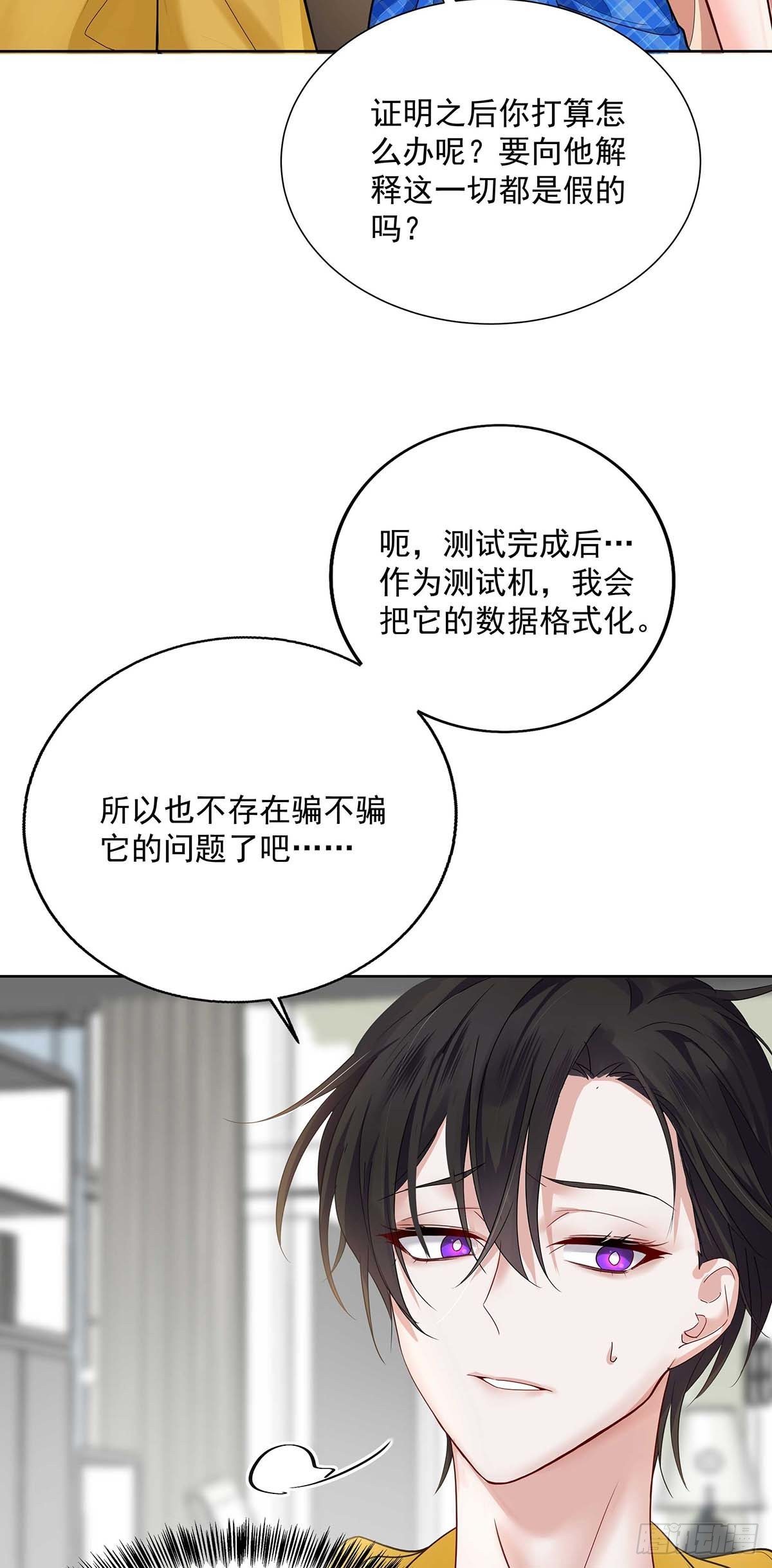 第7话 情侣装-第9话