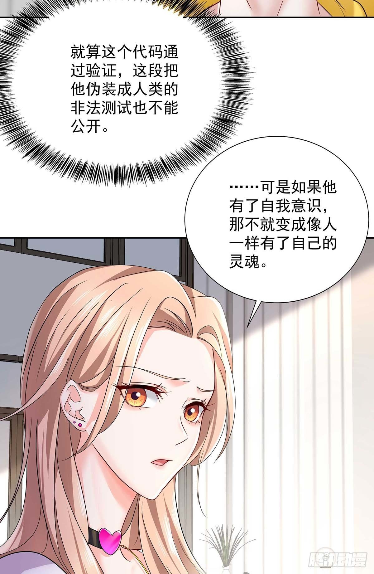 第7话 情侣装-第9话