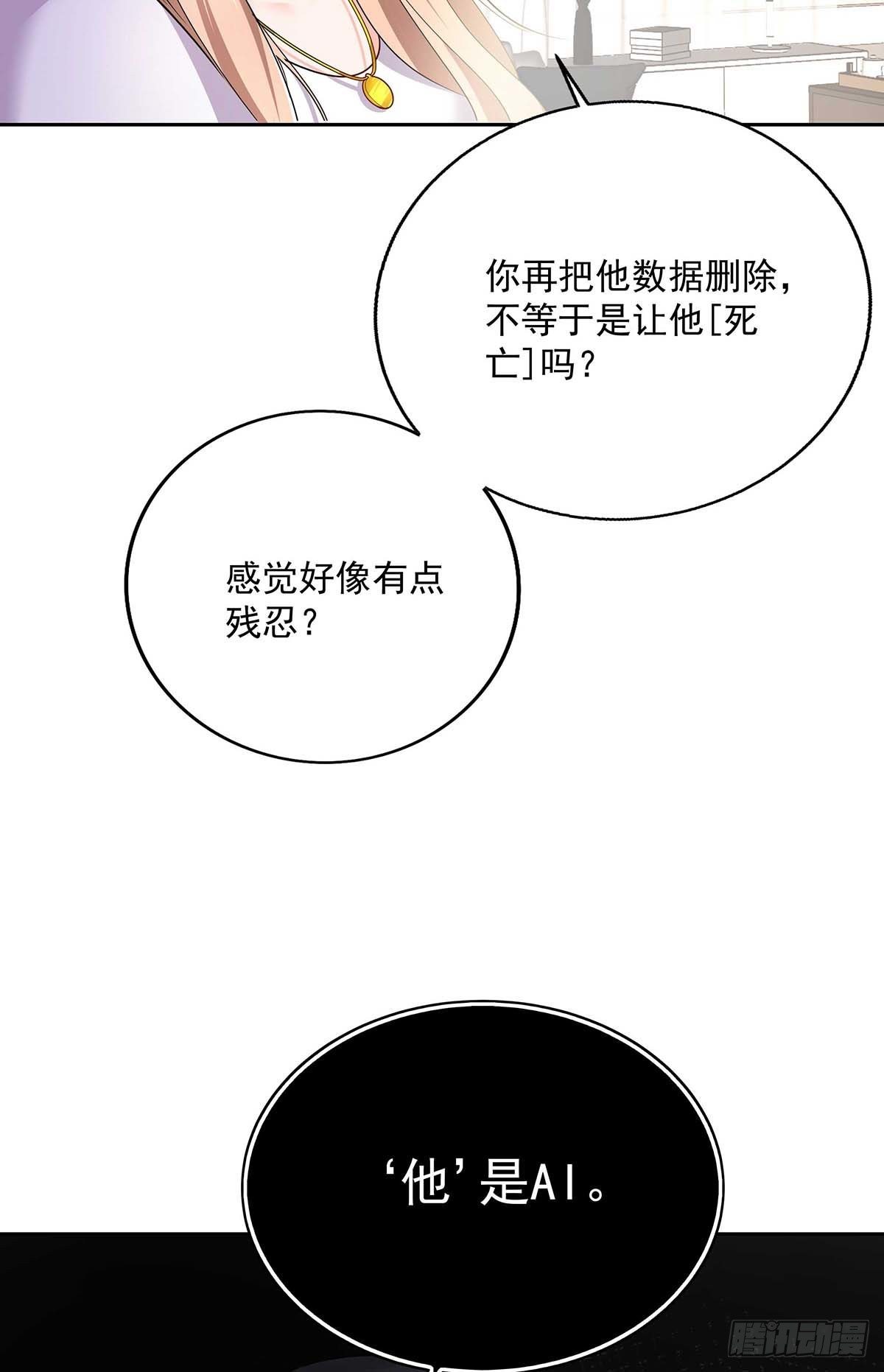 第7话 情侣装-第9话
