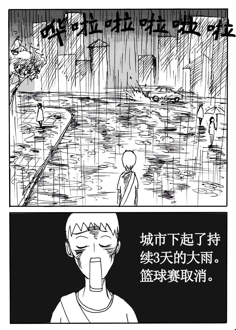 🍱刷兵男的搞笑劇場 十五.这！是一个热血 第5页