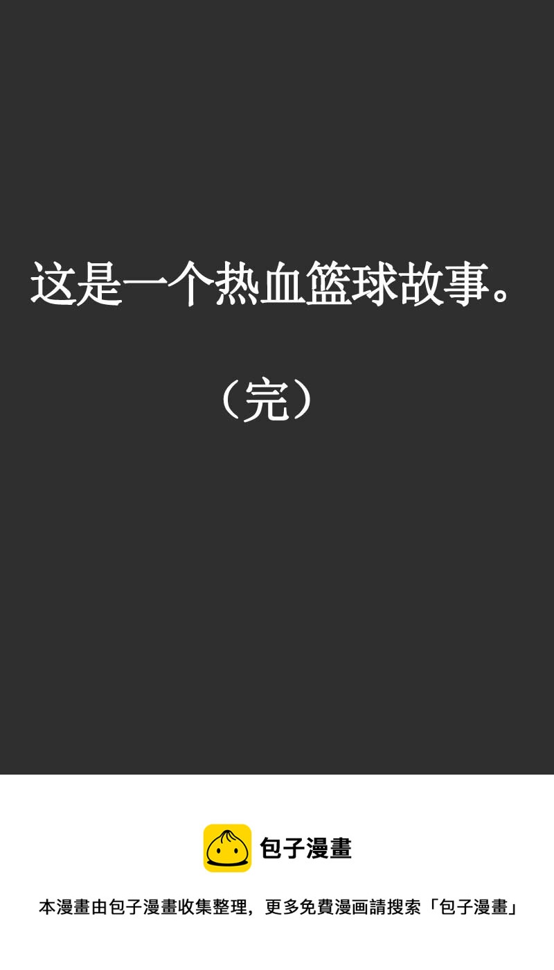🍱刷兵男的搞笑劇場 十五.这！是一个热血 第6页